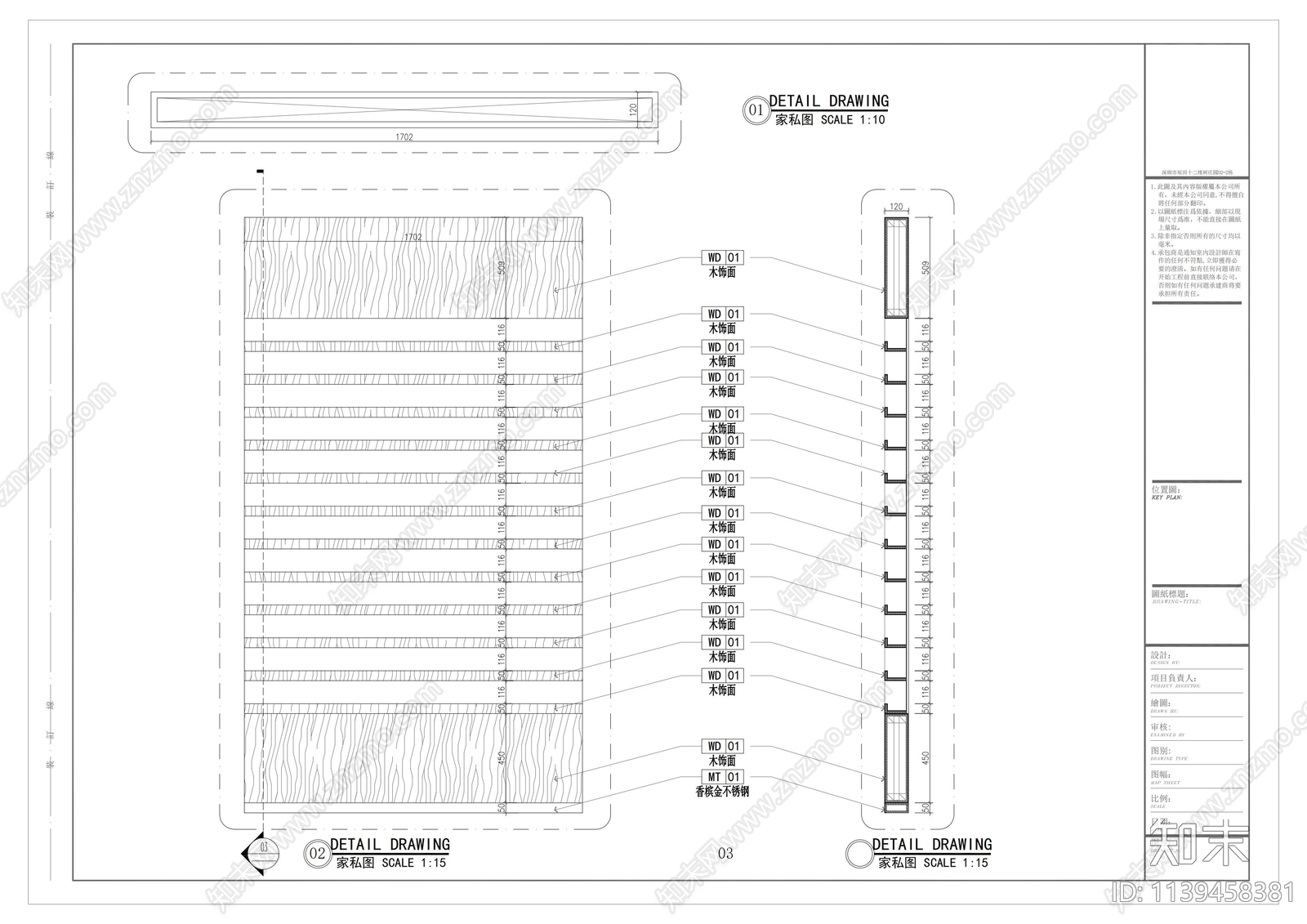 展示柜储物柜接待台节点cad施工图下载【ID:1139458381】