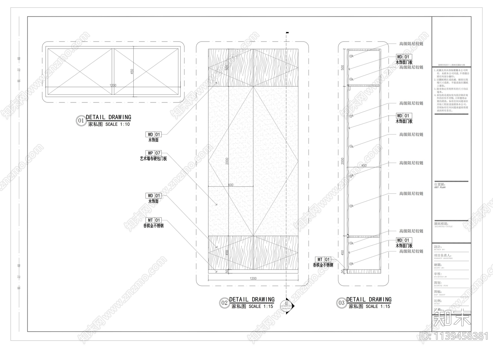 展示柜储物柜接待台节点cad施工图下载【ID:1139458381】