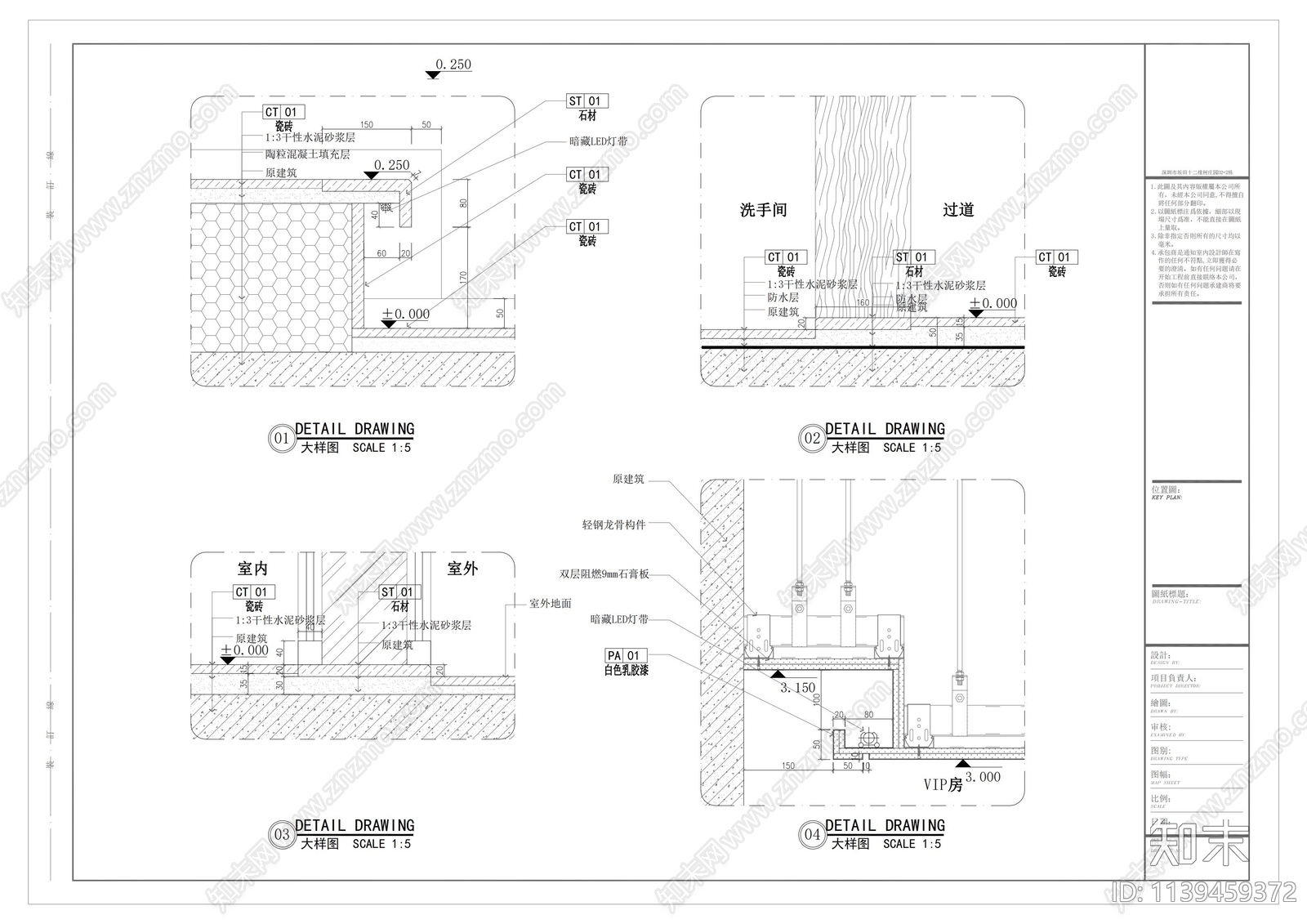 地面墙面天花通用节点cad施工图下载【ID:1139459372】