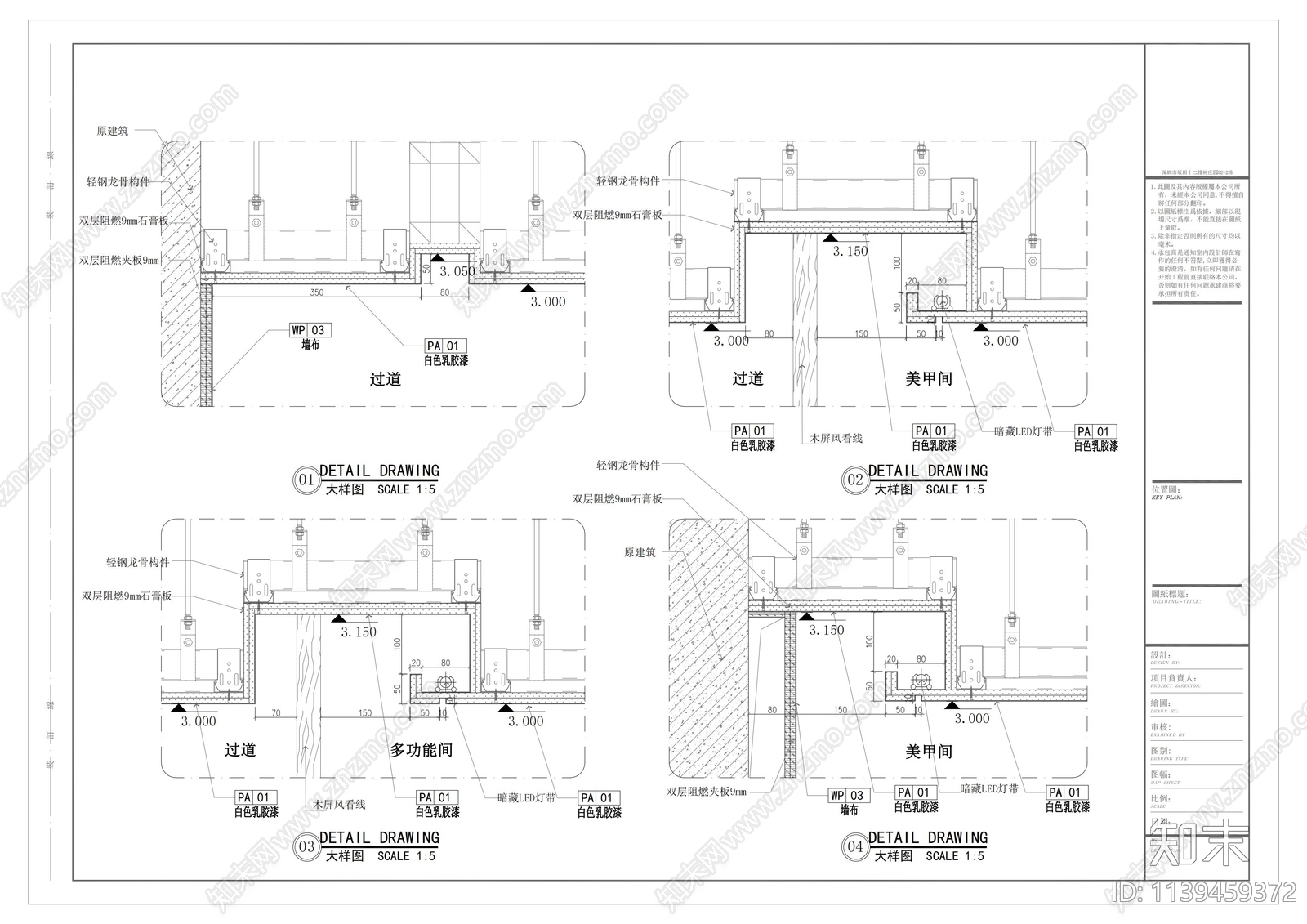 地面墙面天花通用节点cad施工图下载【ID:1139459372】