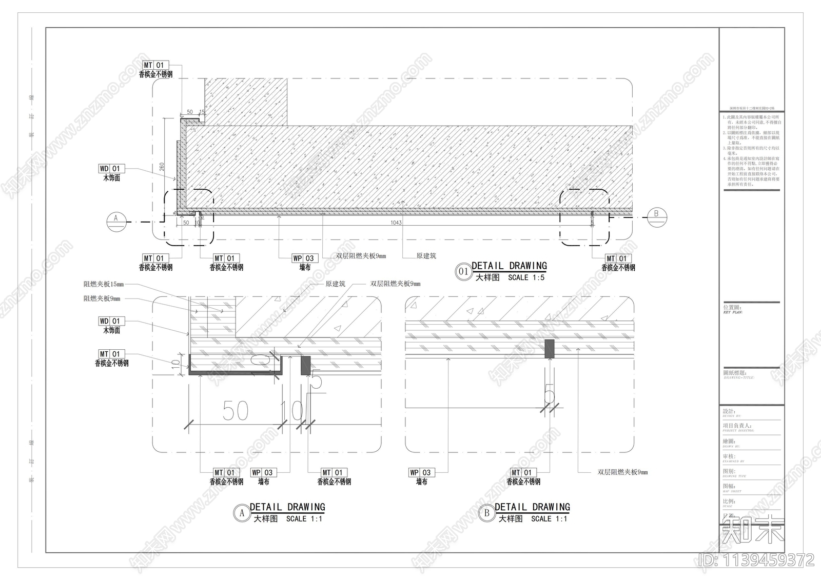 地面墙面天花通用节点cad施工图下载【ID:1139459372】