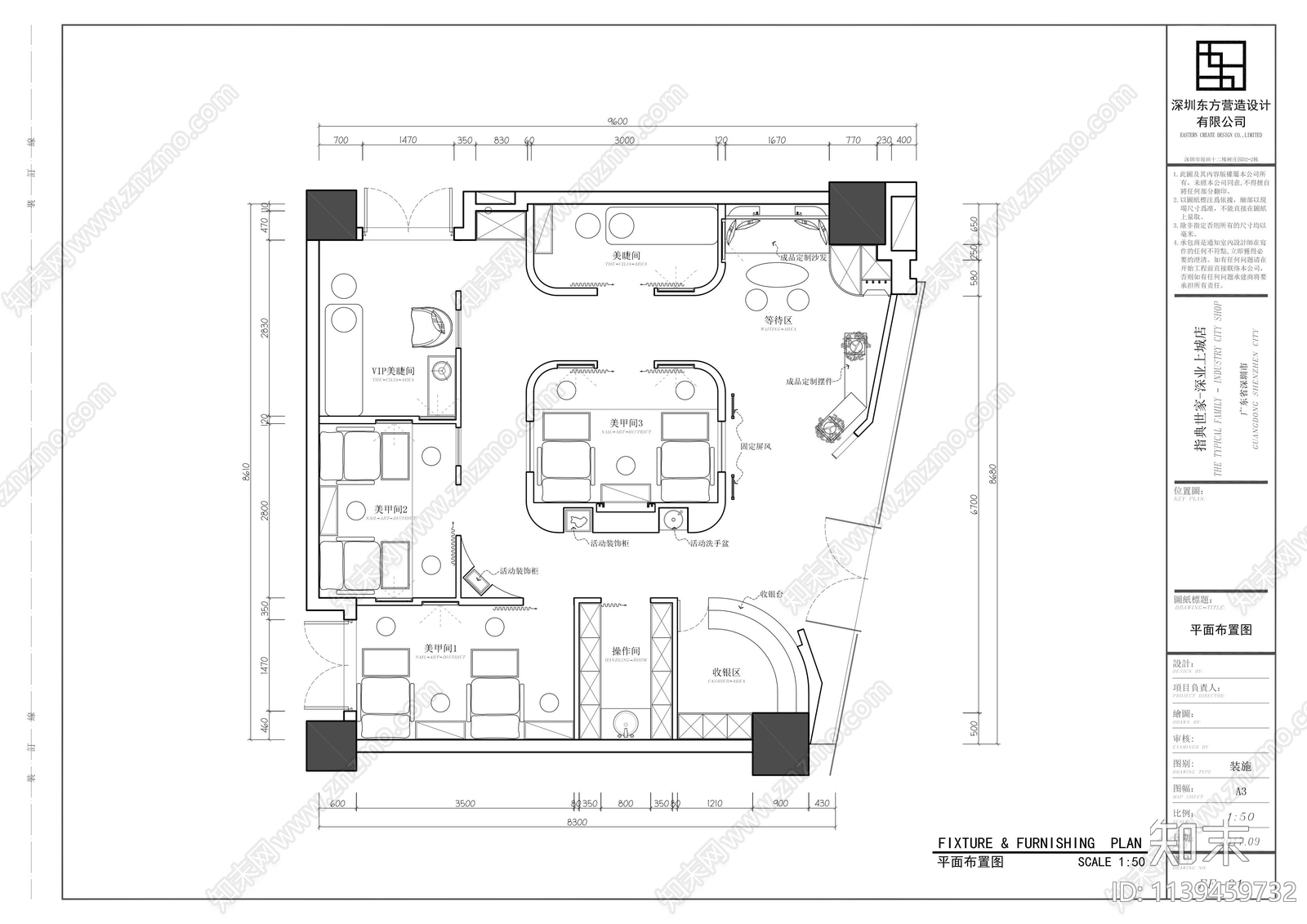 轻奢美甲店cad施工图下载【ID:1139459732】