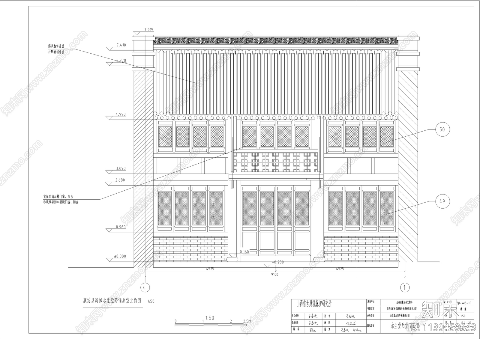 山西明清古建筑修缮cad施工图下载【ID:1139459843】