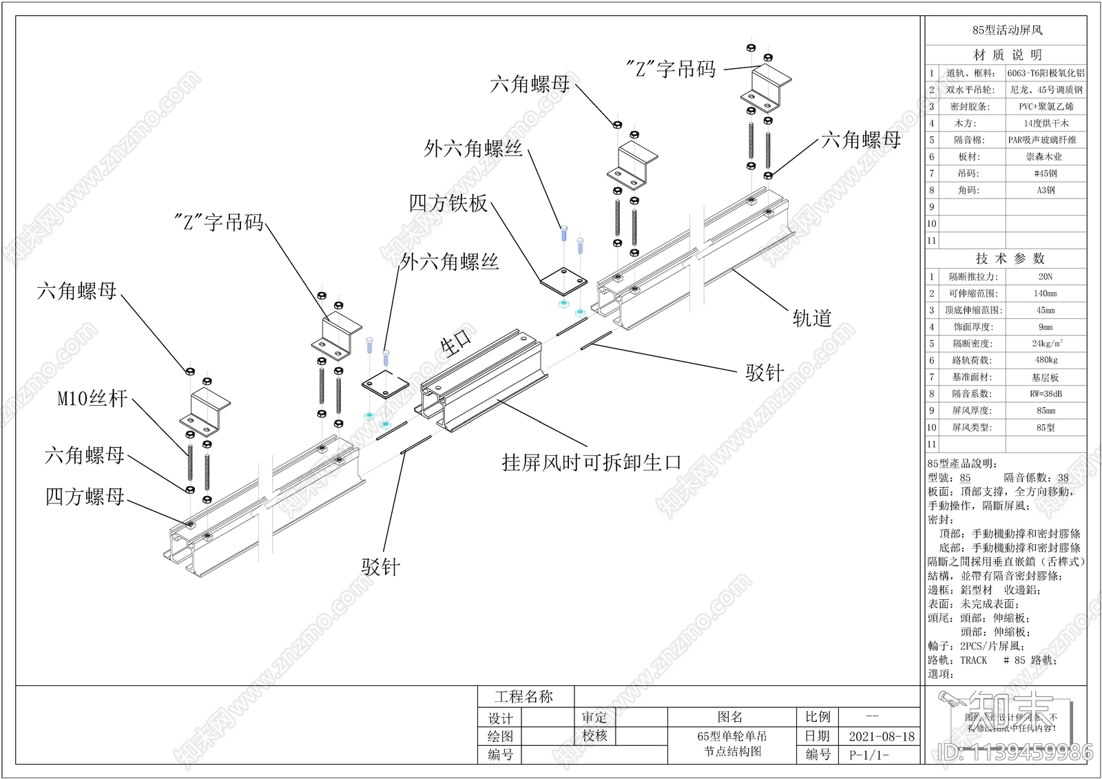 活动屏风详图cad施工图下载【ID:1139459986】
