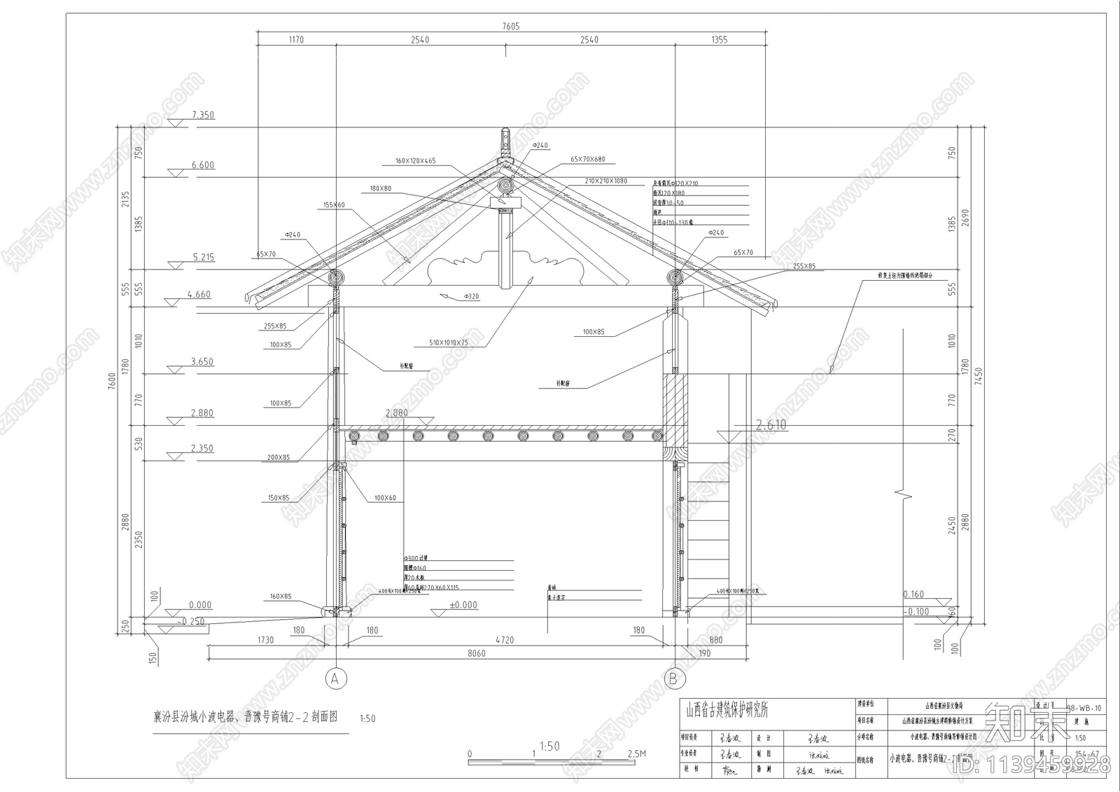 山西明清古建筑修缮cad施工图下载【ID:1139459928】