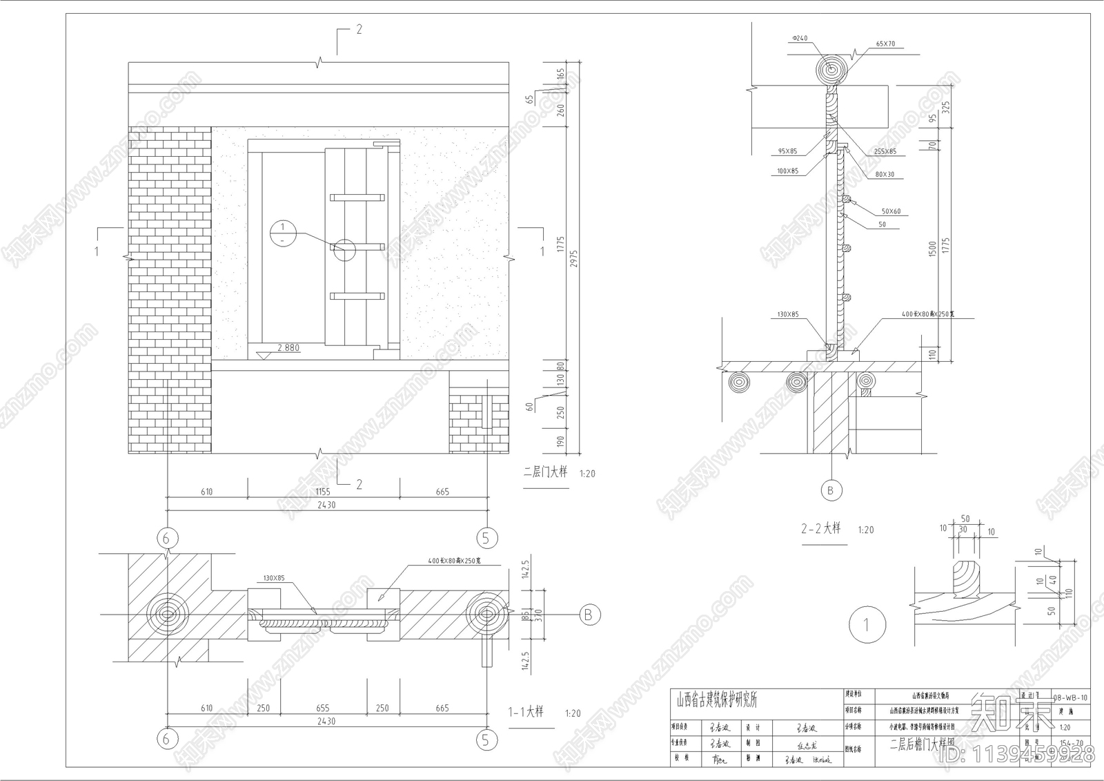 山西明清古建筑修缮cad施工图下载【ID:1139459928】