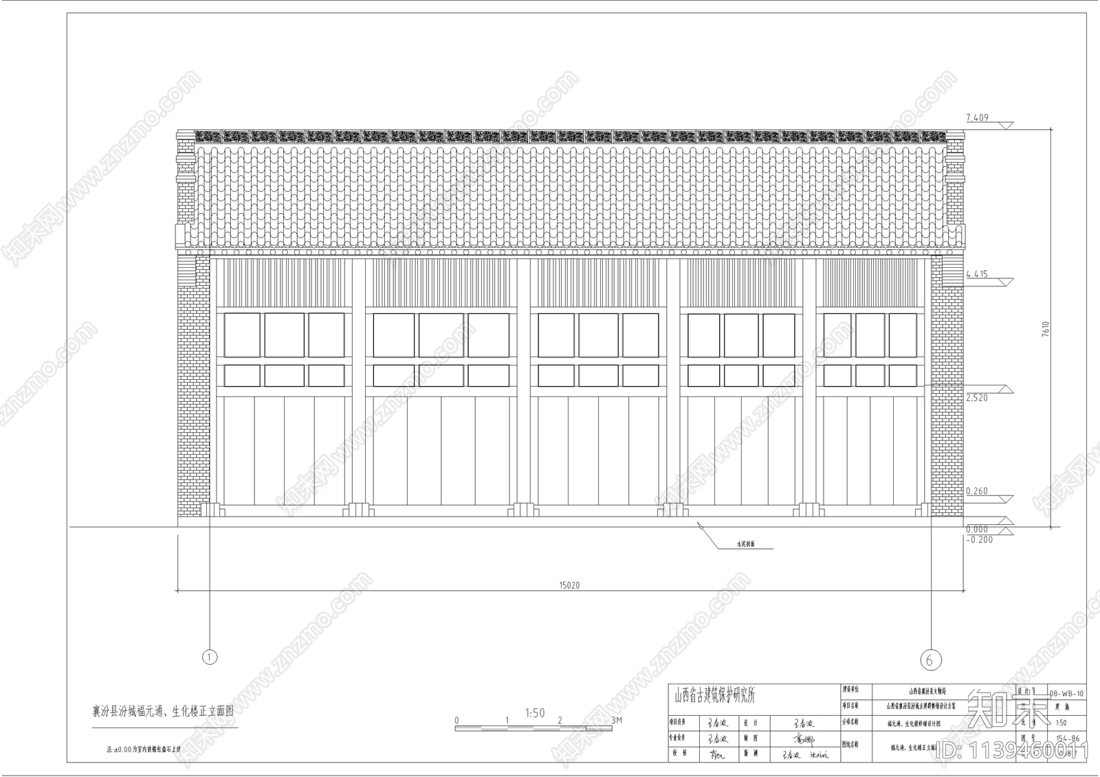 山西明清古建筑修缮cad施工图下载【ID:1139460011】