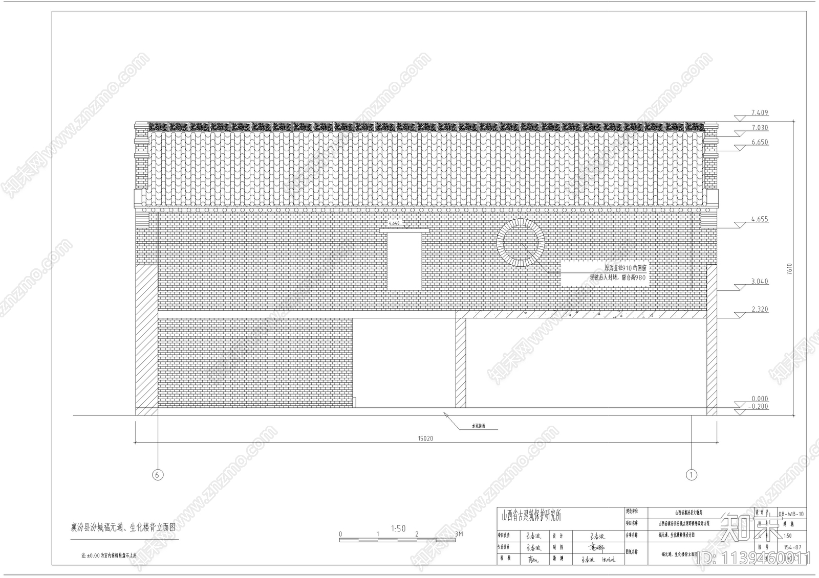 山西明清古建筑修缮cad施工图下载【ID:1139460011】