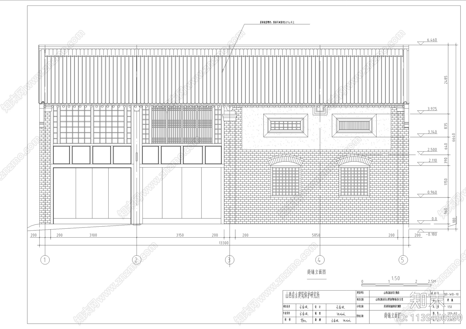 山西明清古建筑修缮cad施工图下载【ID:1139460190】