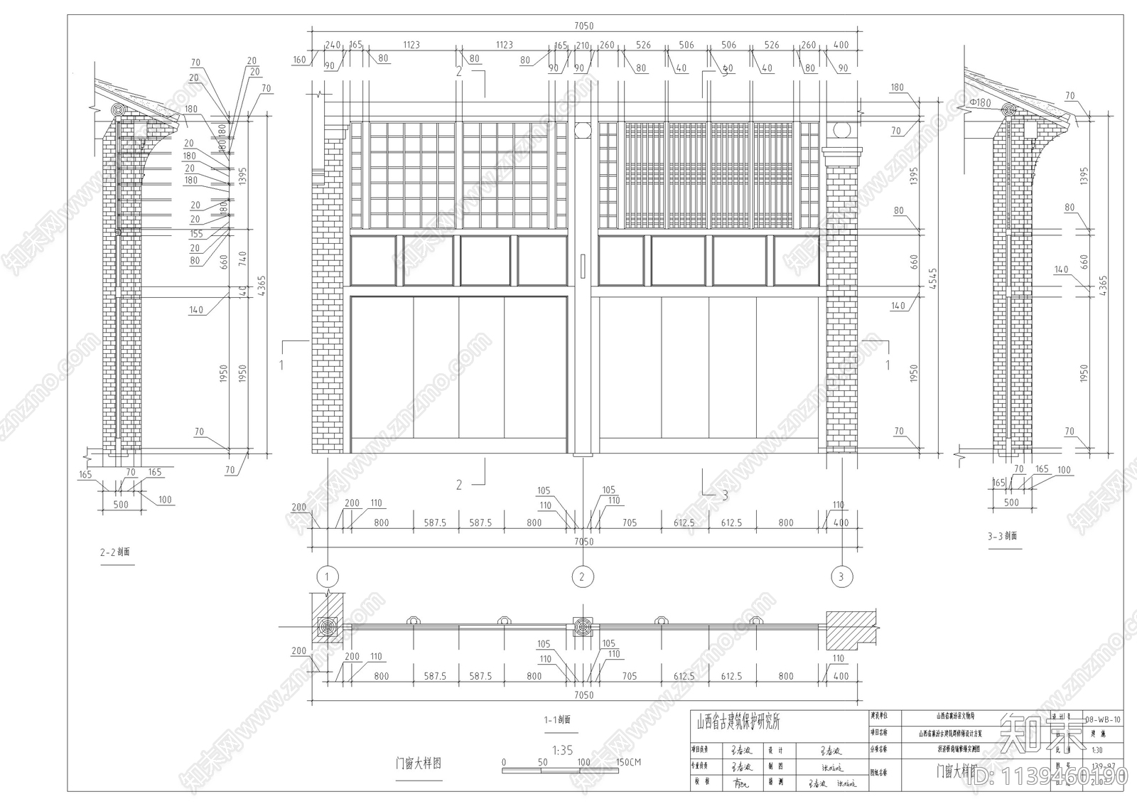 山西明清古建筑修缮cad施工图下载【ID:1139460190】