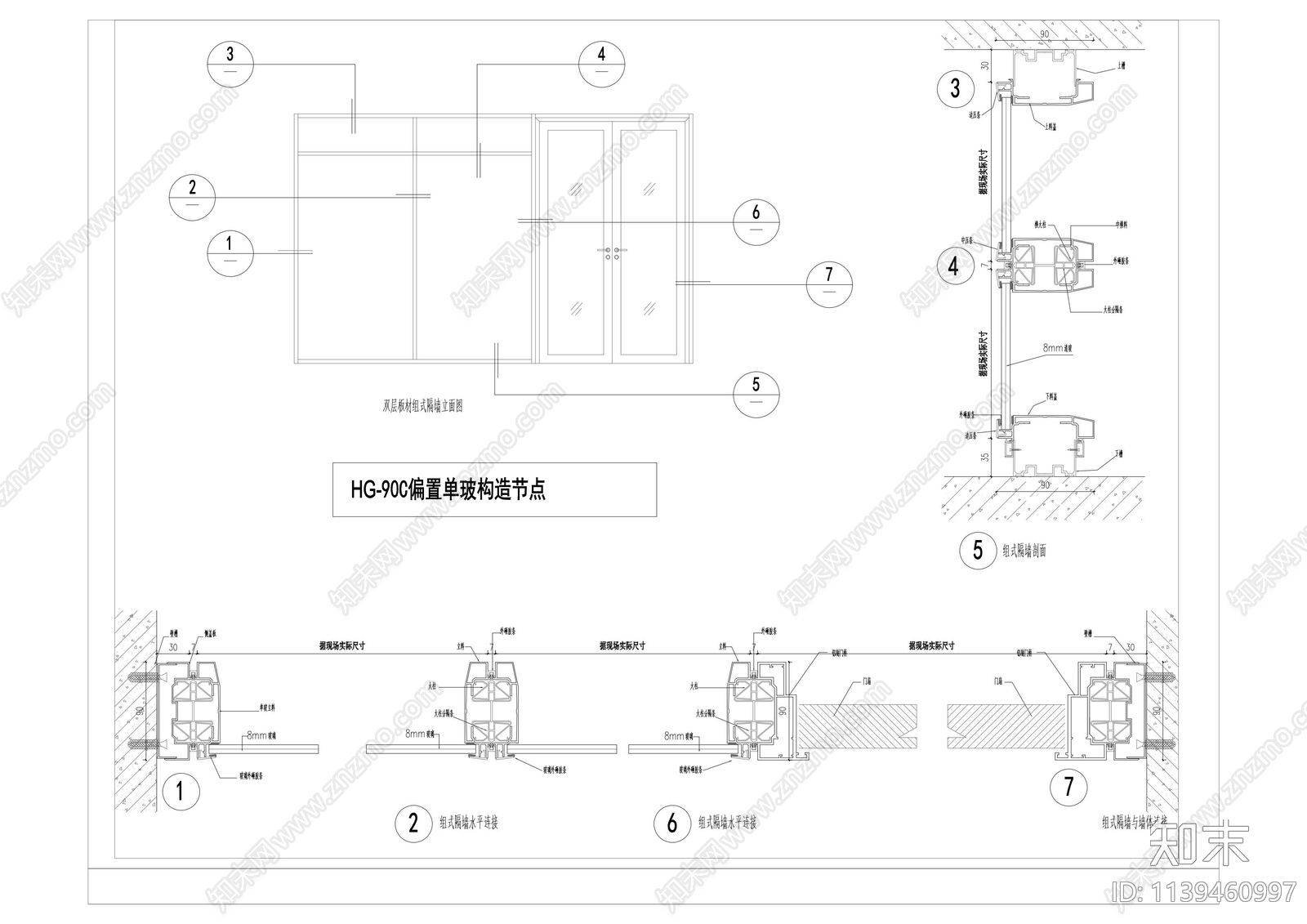 玻璃隔断大样cad施工图下载【ID:1139460997】