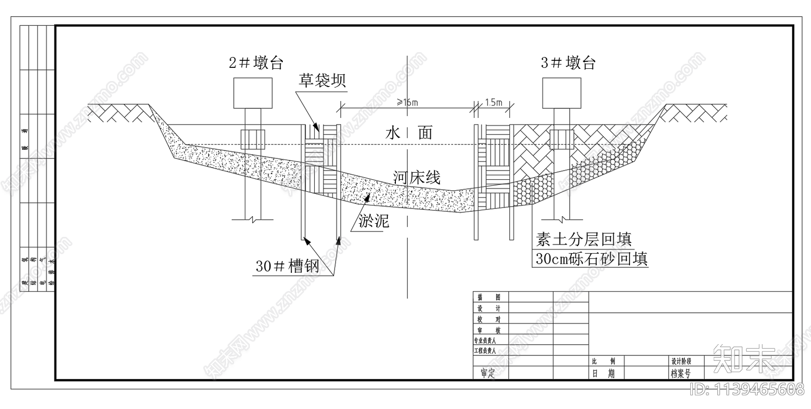钢板桩围堰施工图下载【ID:1139465608】