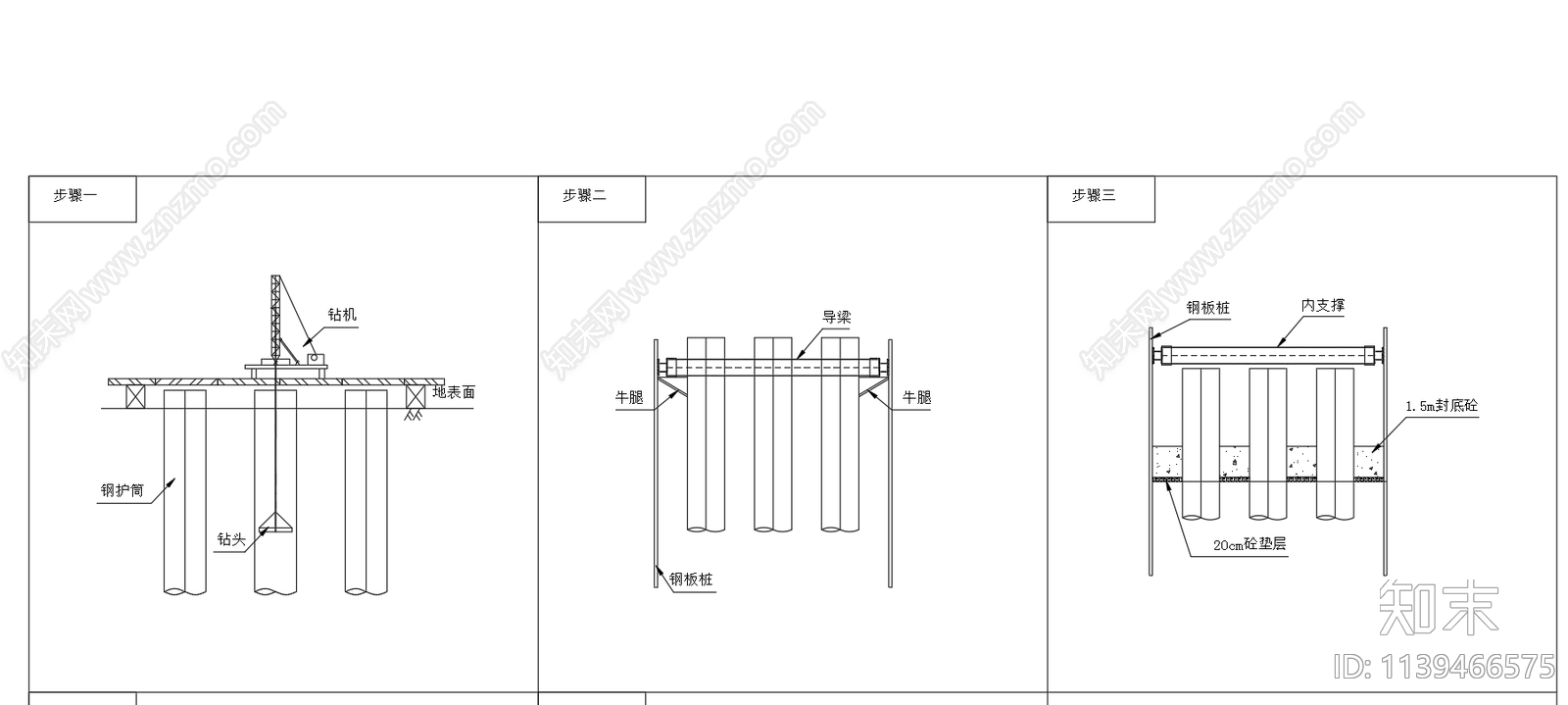 钢板桩围堰施工步骤图cad施工图下载【ID:1139466575】