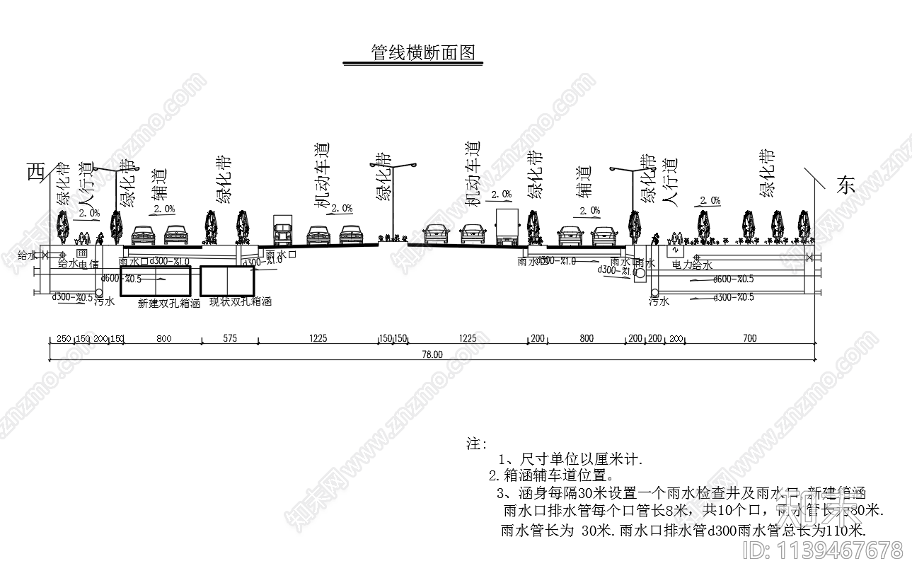 市政道路雨水箱涵结构配筋cad施工图下载【ID:1139467678】