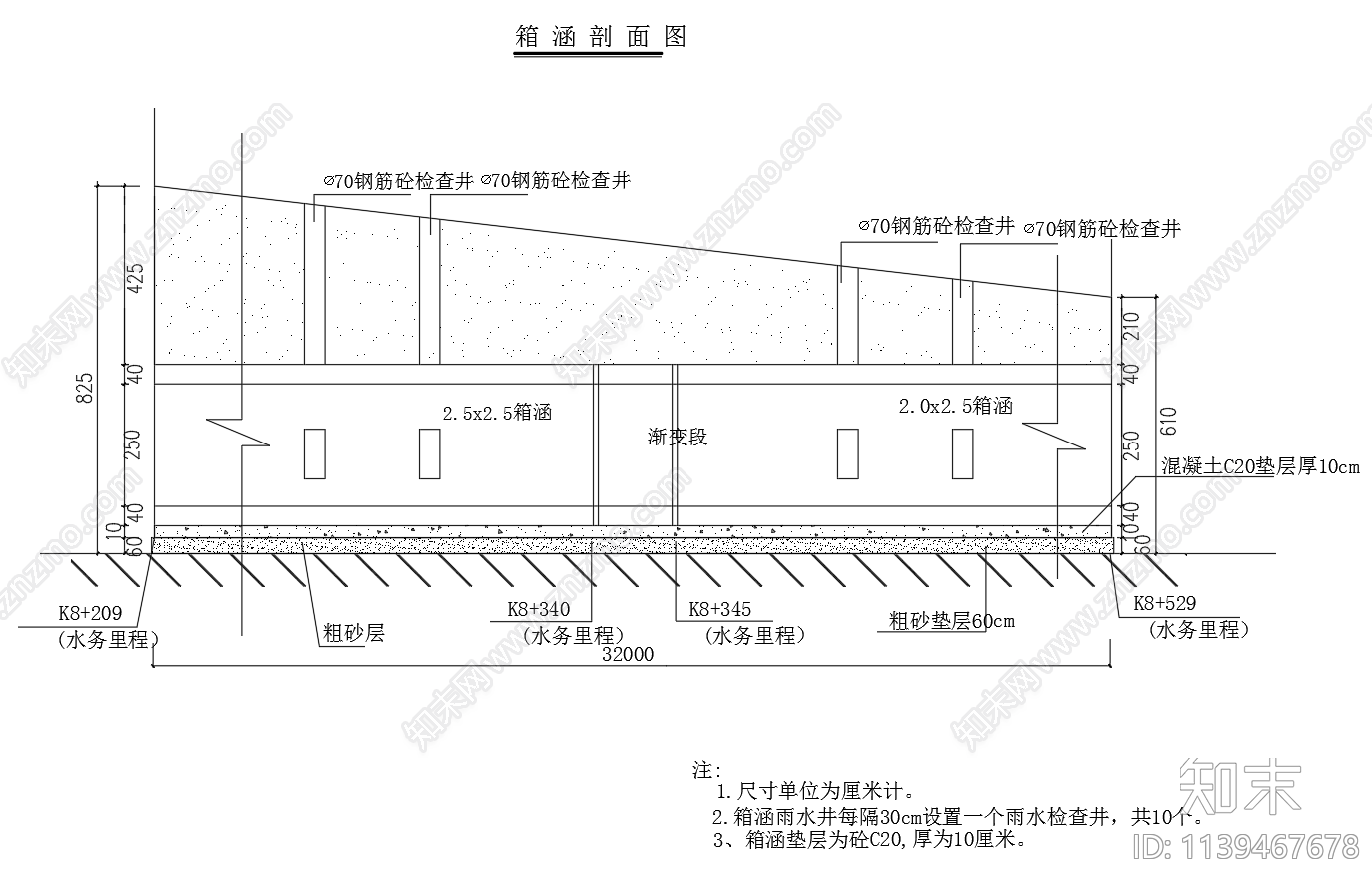 市政道路雨水箱涵结构配筋cad施工图下载【ID:1139467678】