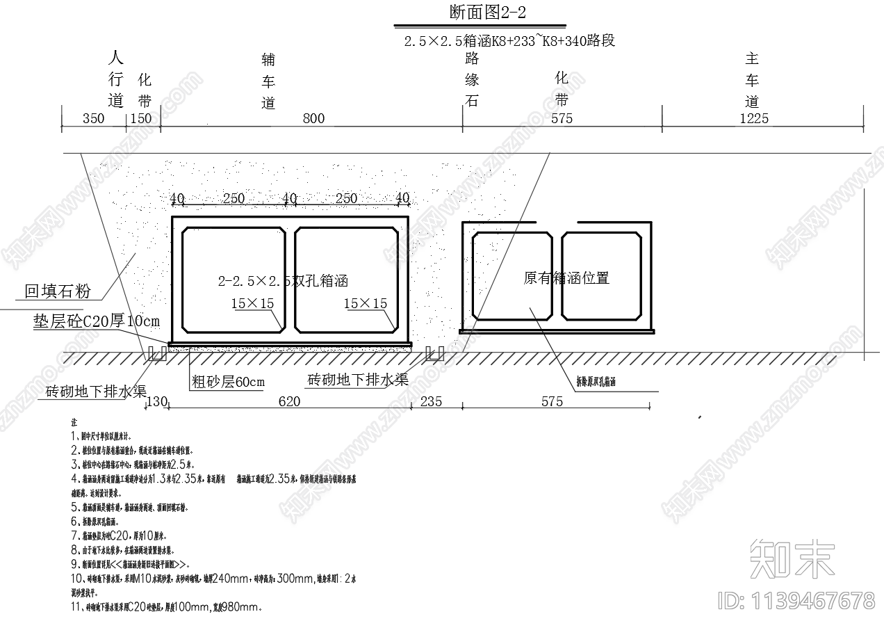 市政道路雨水箱涵结构配筋cad施工图下载【ID:1139467678】