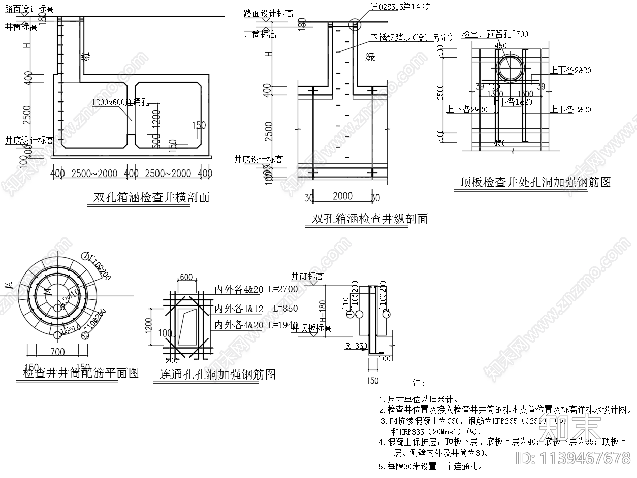 市政道路雨水箱涵结构配筋cad施工图下载【ID:1139467678】