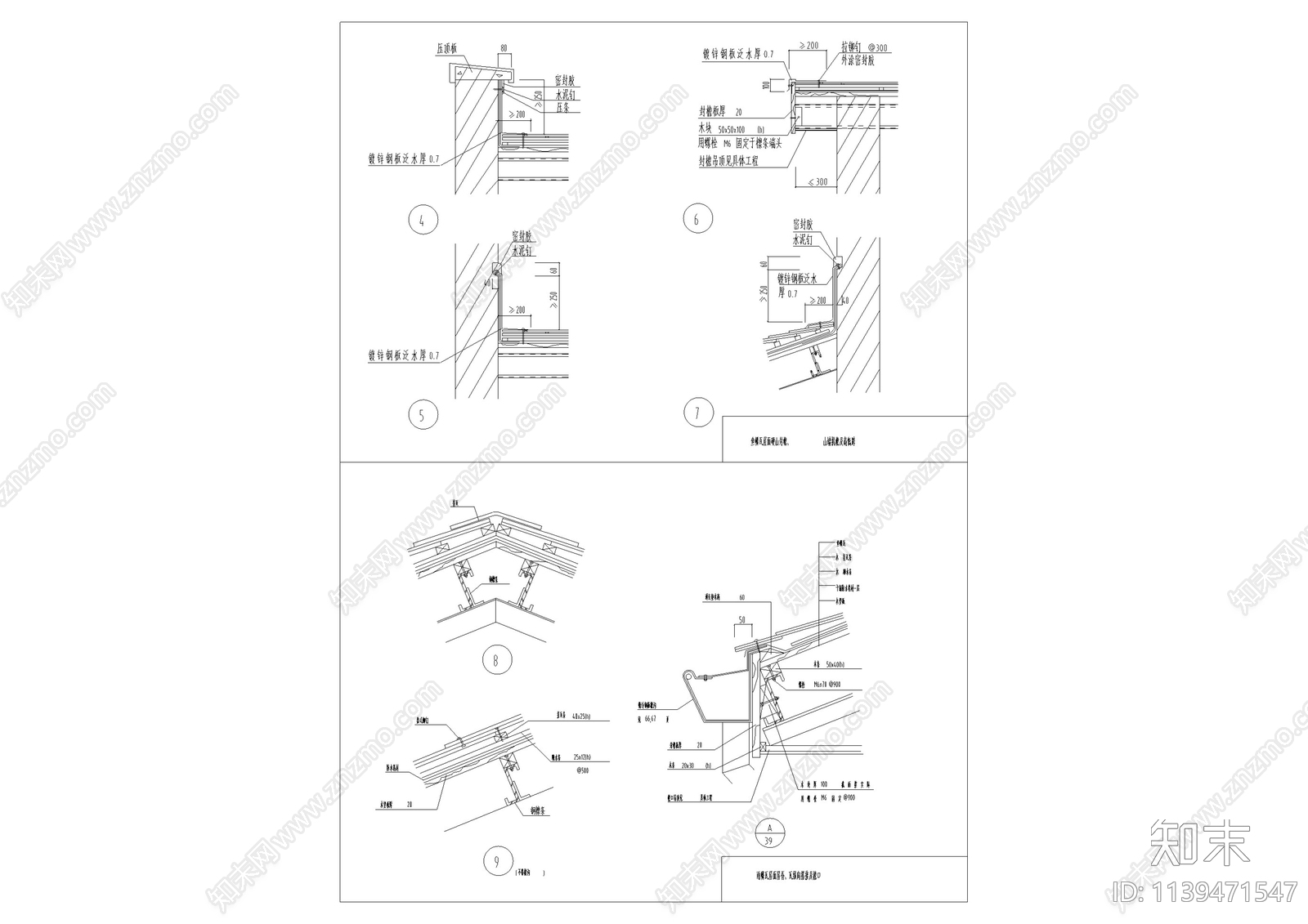 坡屋面建筑构造施工图下载【ID:1139471547】