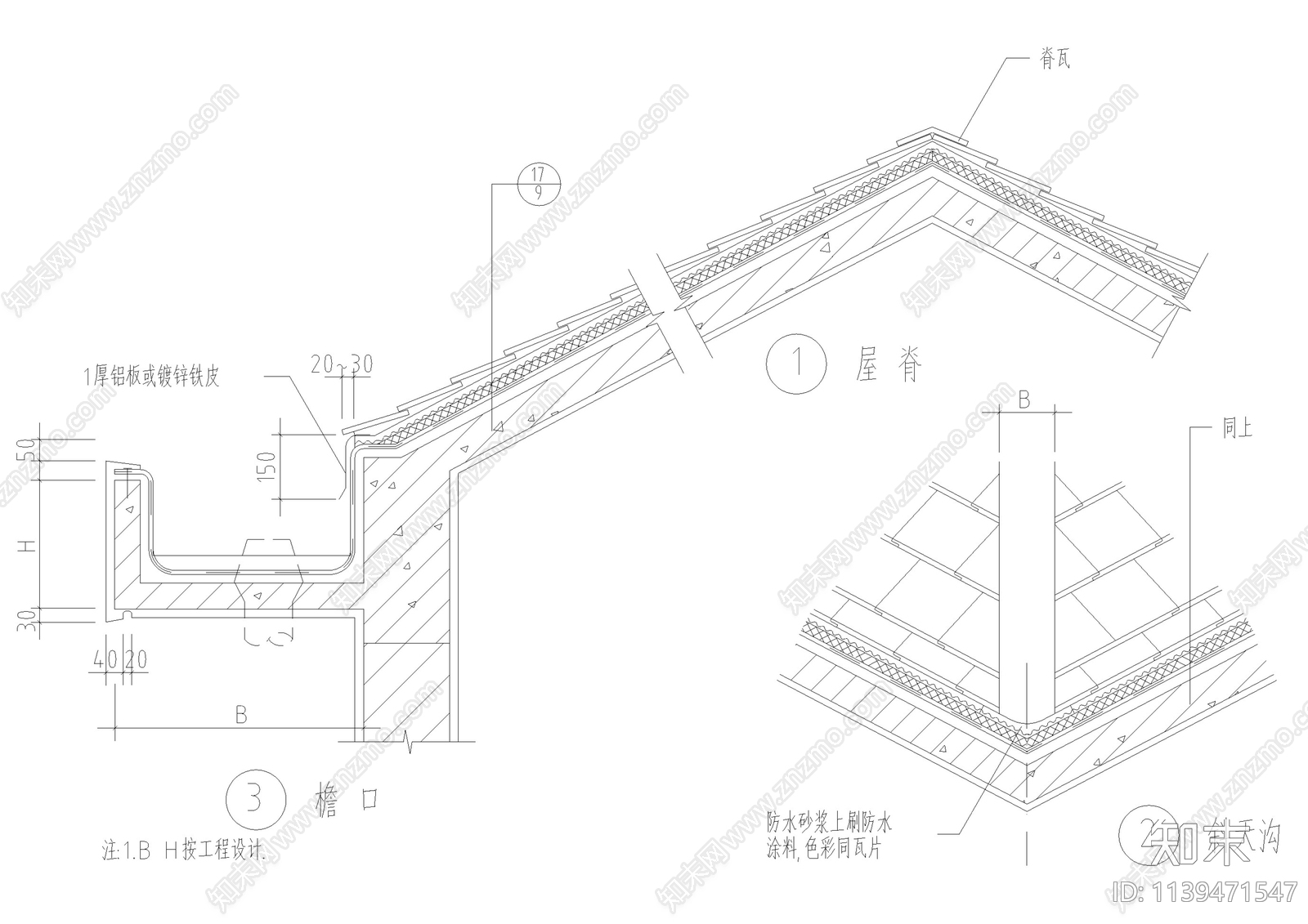 坡屋面建筑构造施工图下载【ID:1139471547】