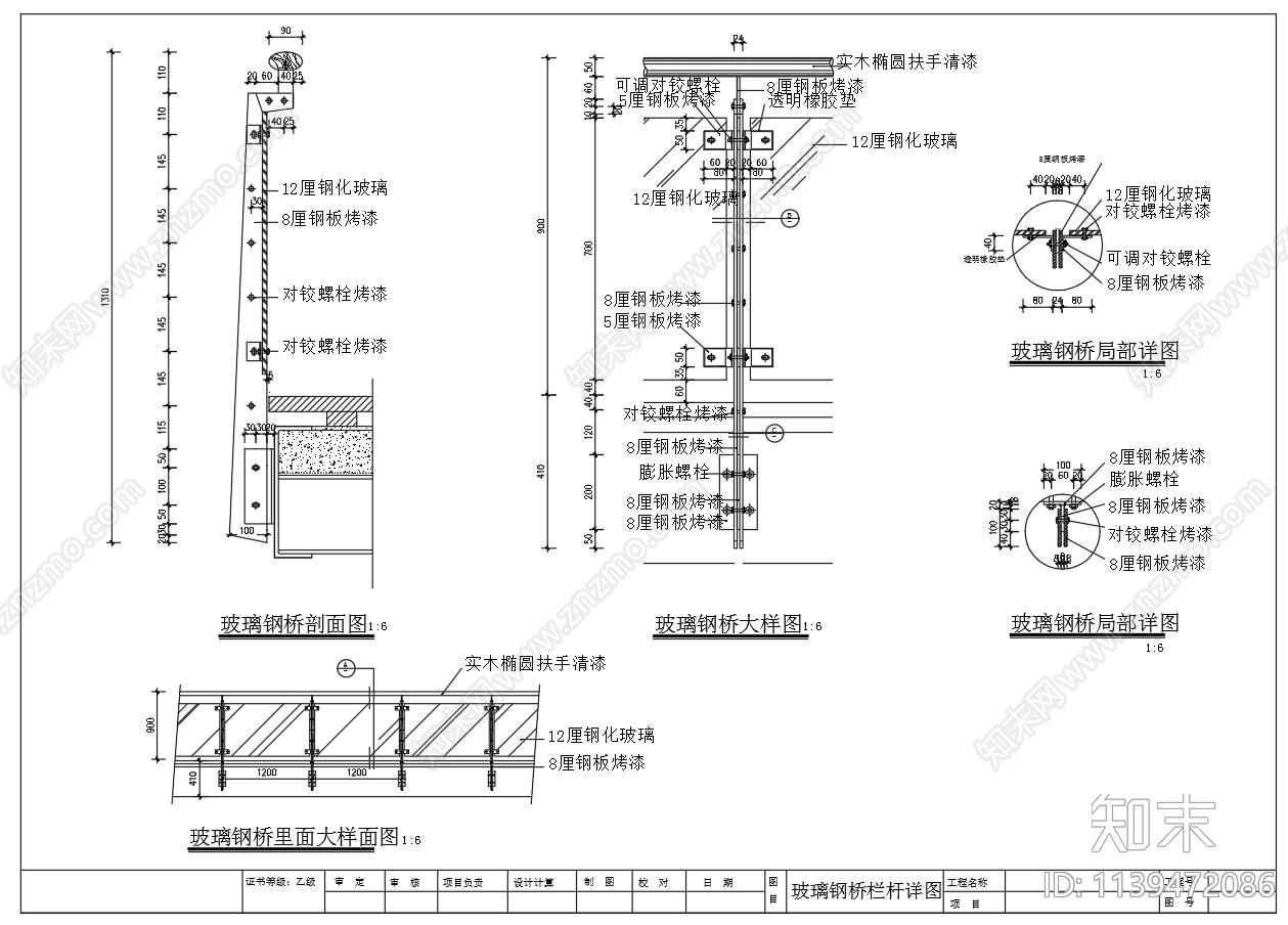 玻璃钢桥平面剖面cad施工图下载【ID:1139472086】