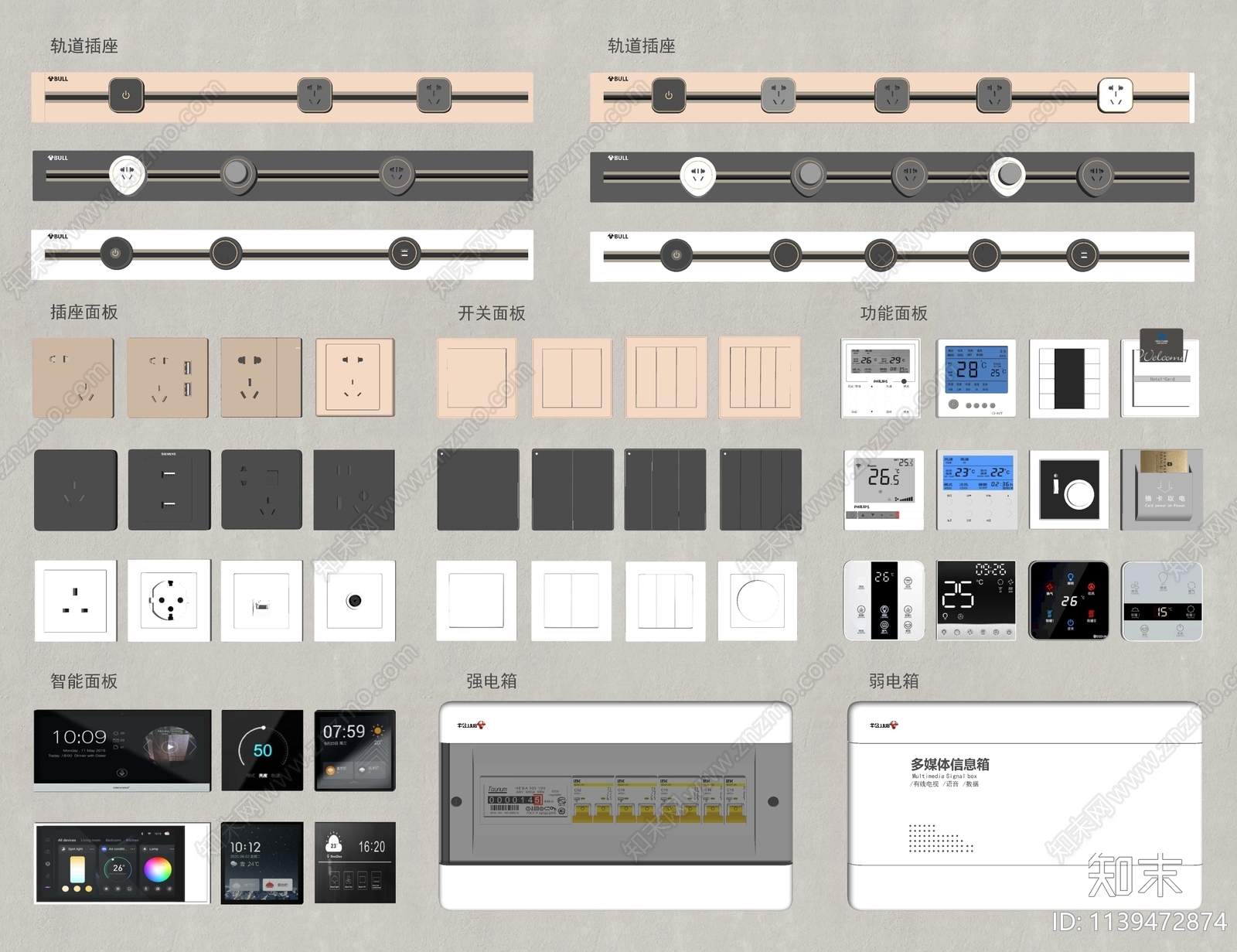 现代开关插座组合SU模型下载【ID:1139472874】