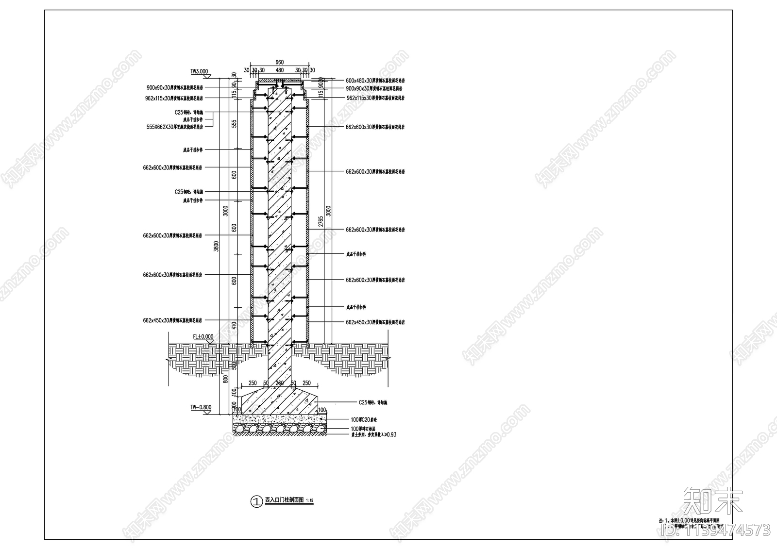 西入口大门详图cad施工图下载【ID:1139474573】