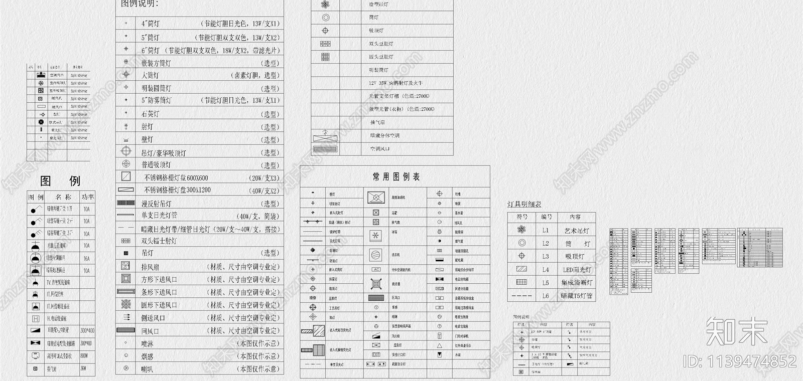 开关插座施工图下载【ID:1139474852】