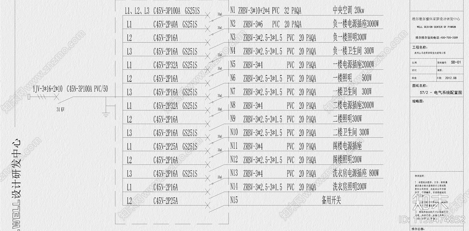 开关插座施工图下载【ID:1139474852】