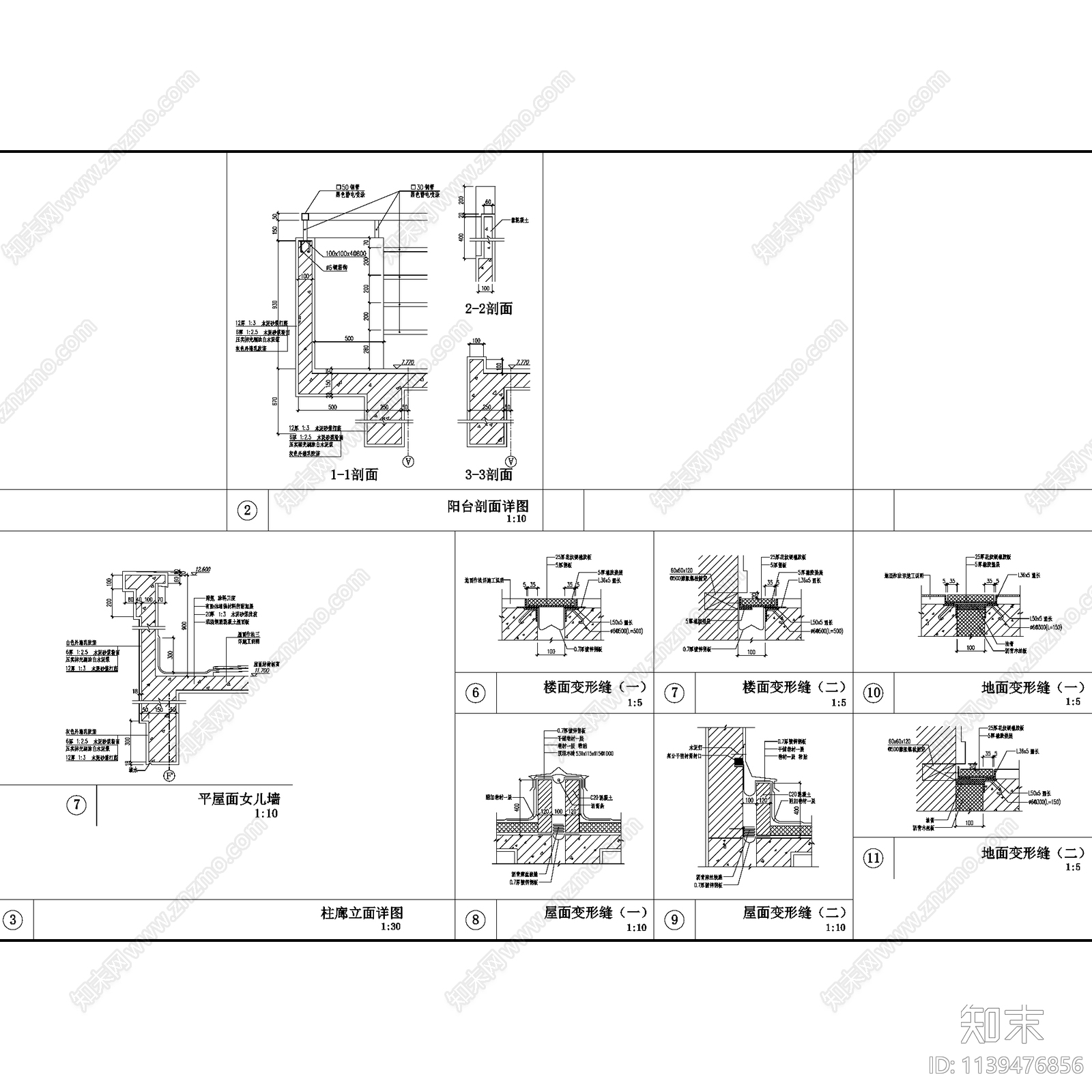 建筑细部节点cad施工图下载【ID:1139476856】