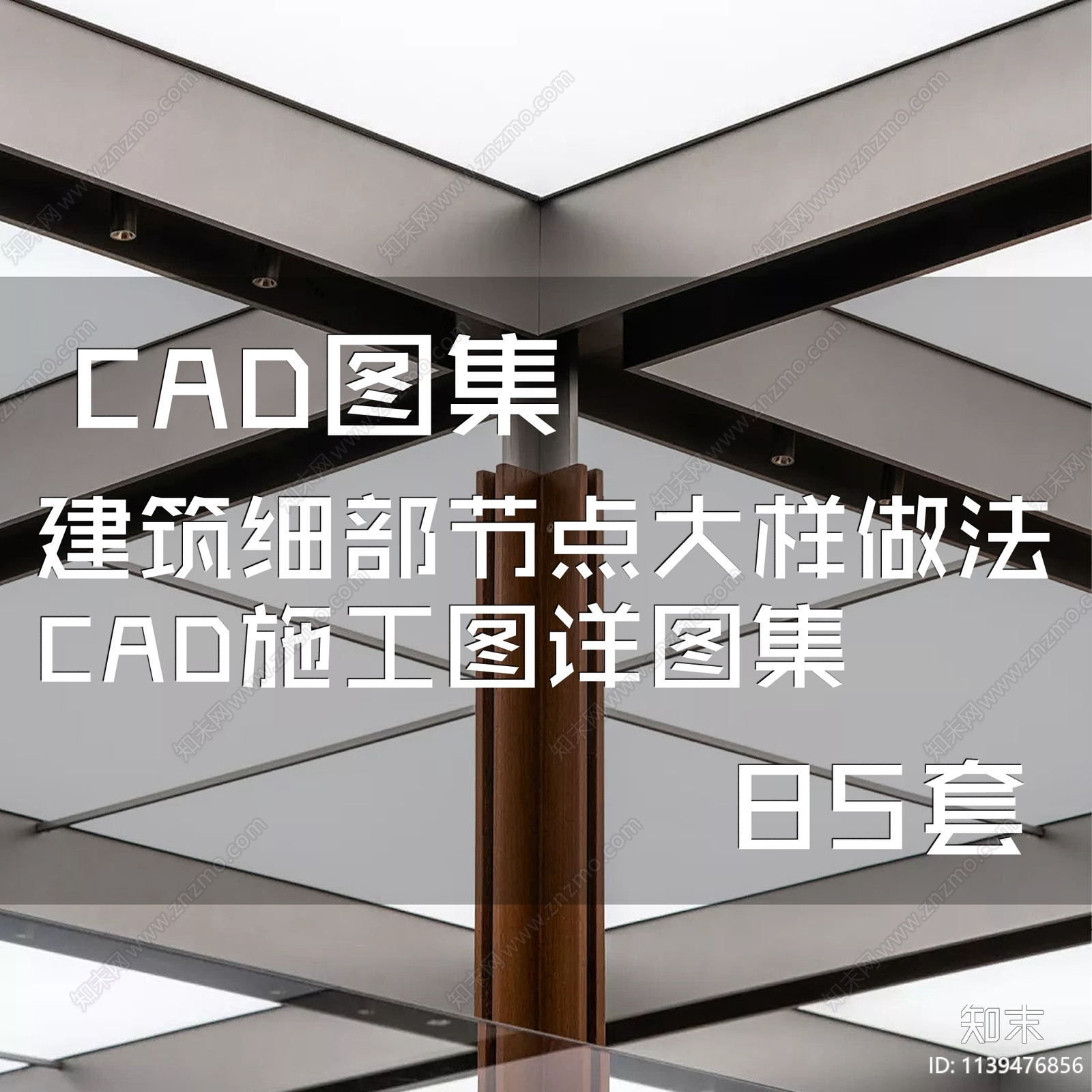 建筑综合节点CAD图纸
