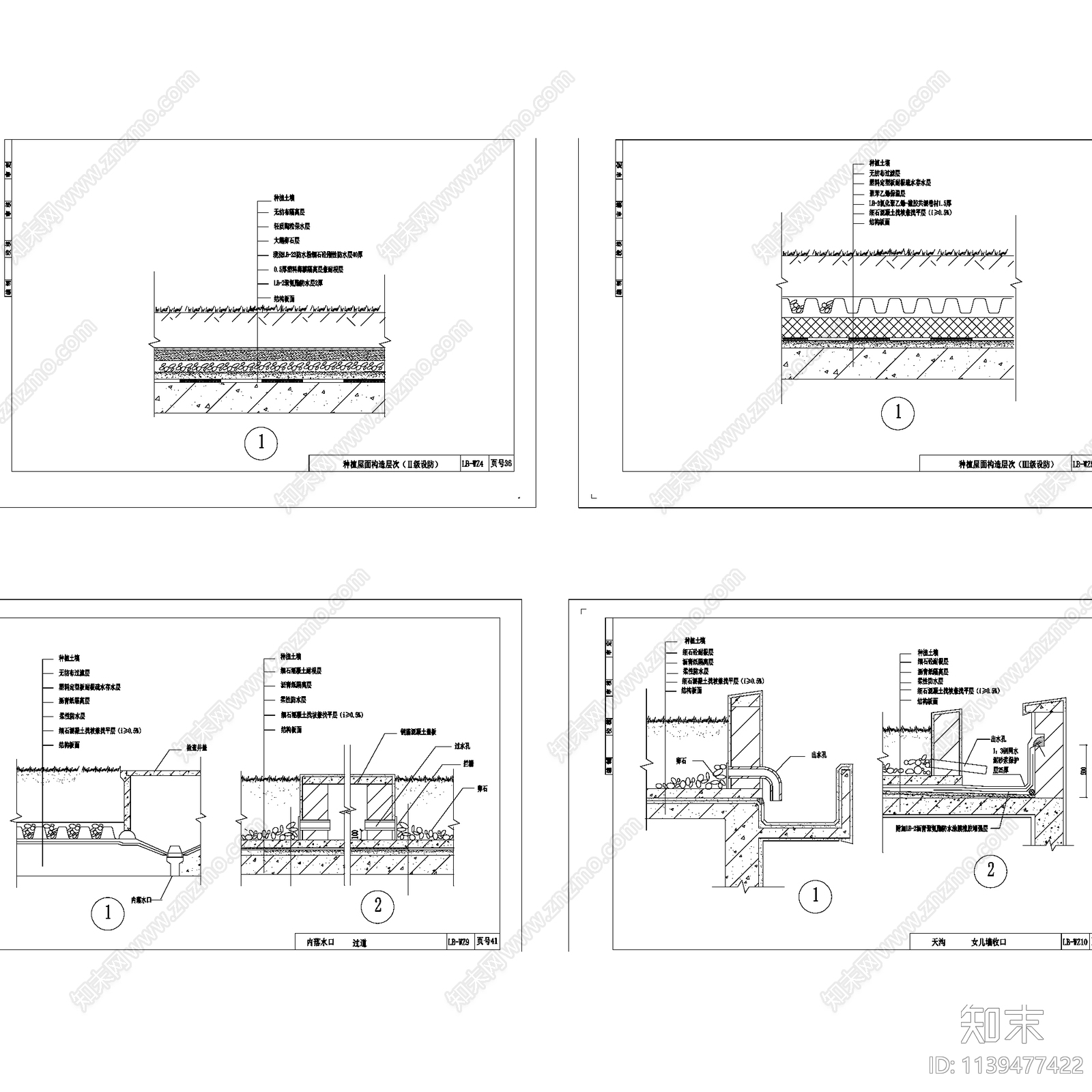 建筑防水工程技术规程规范cad施工图下载【ID:1139477422】