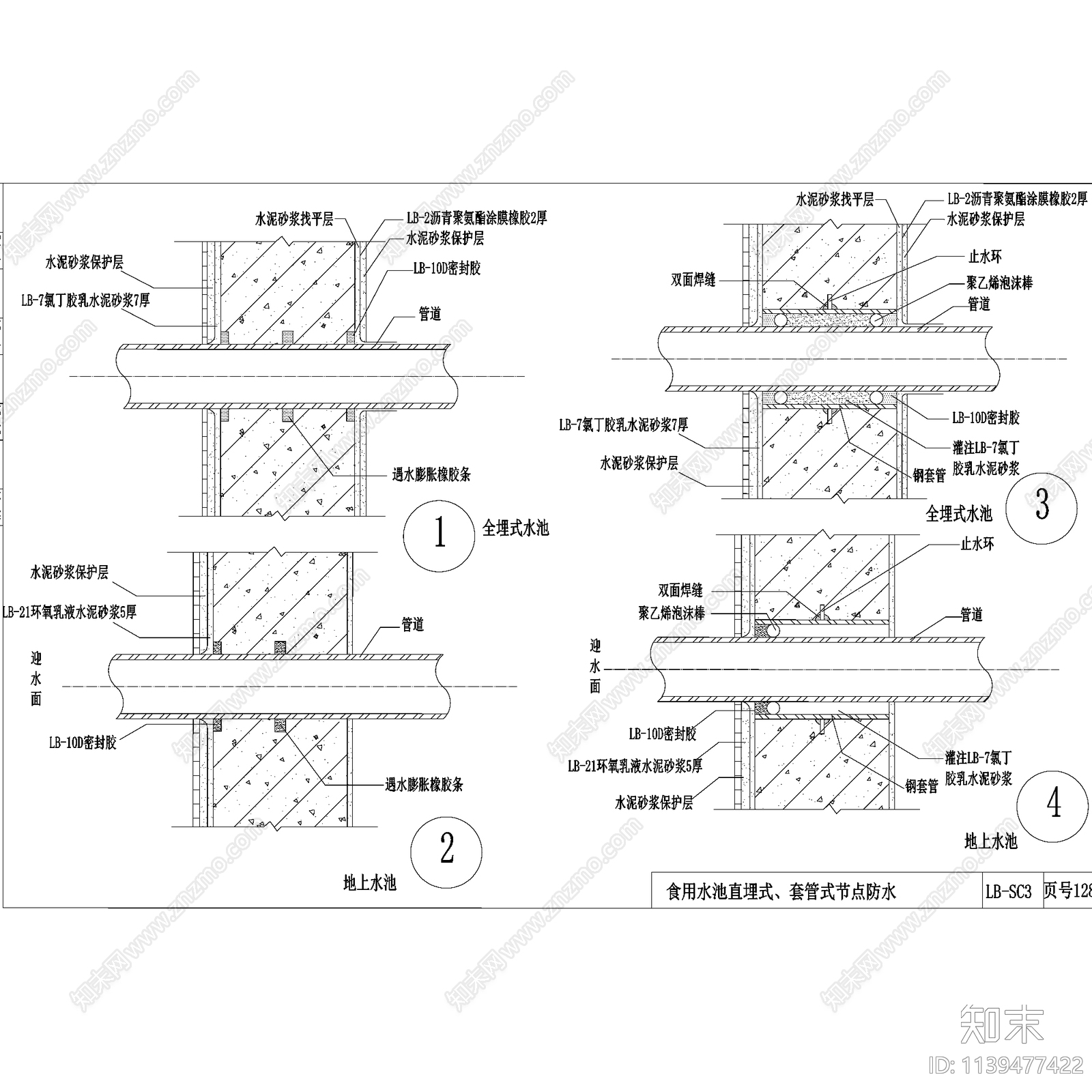 建筑防水工程技术规程规范cad施工图下载【ID:1139477422】