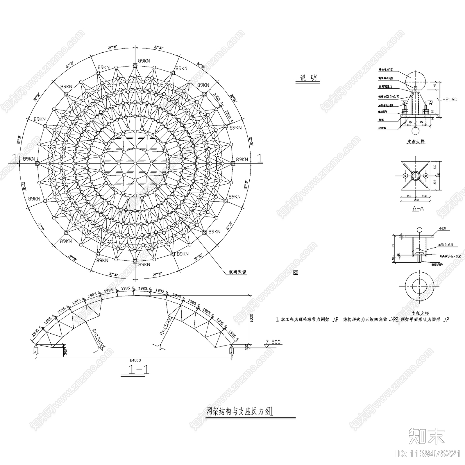 建筑通用节点cad施工图下载【ID:1139478221】