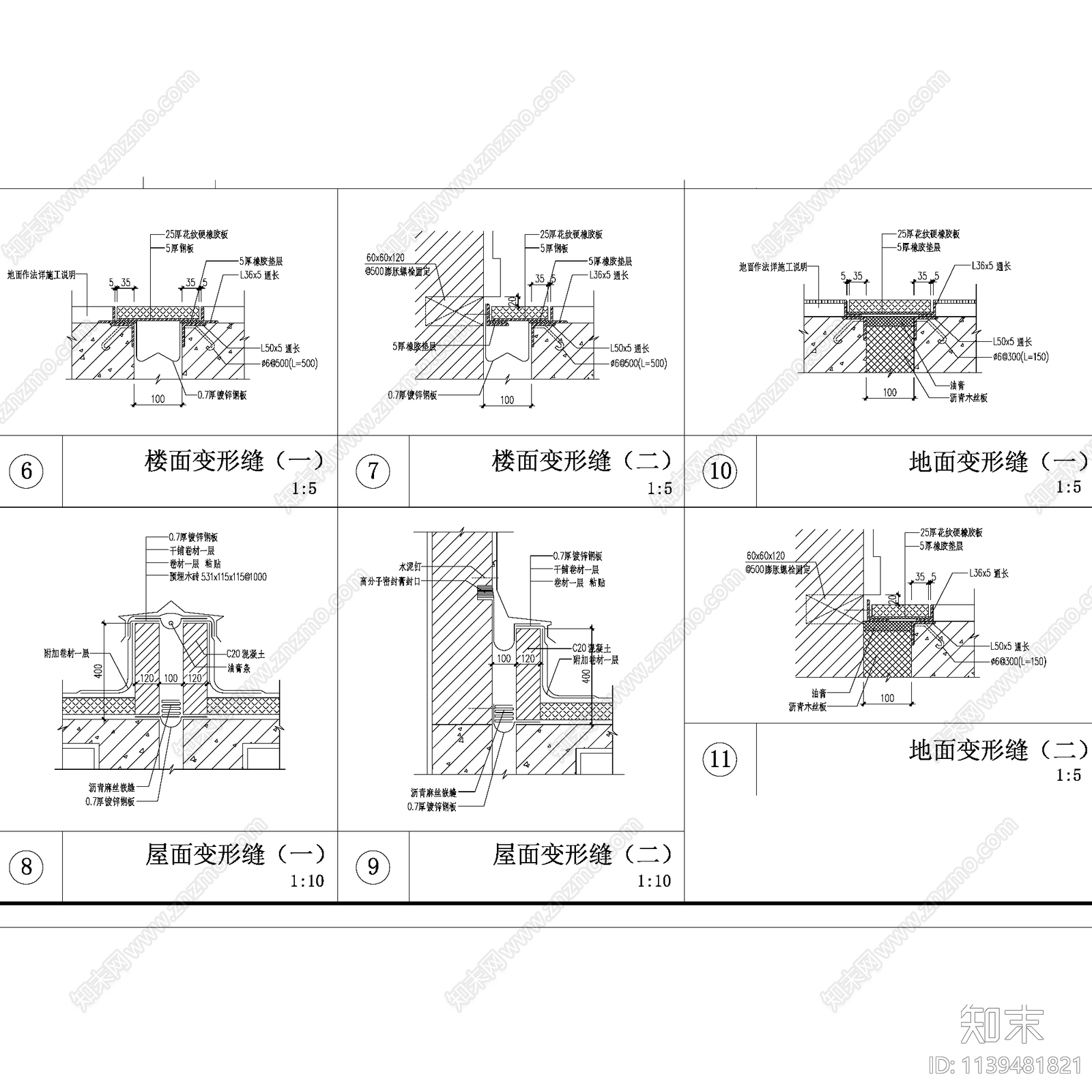 变形缝沉降缝伸缩缝大样cad施工图下载【ID:1139481821】