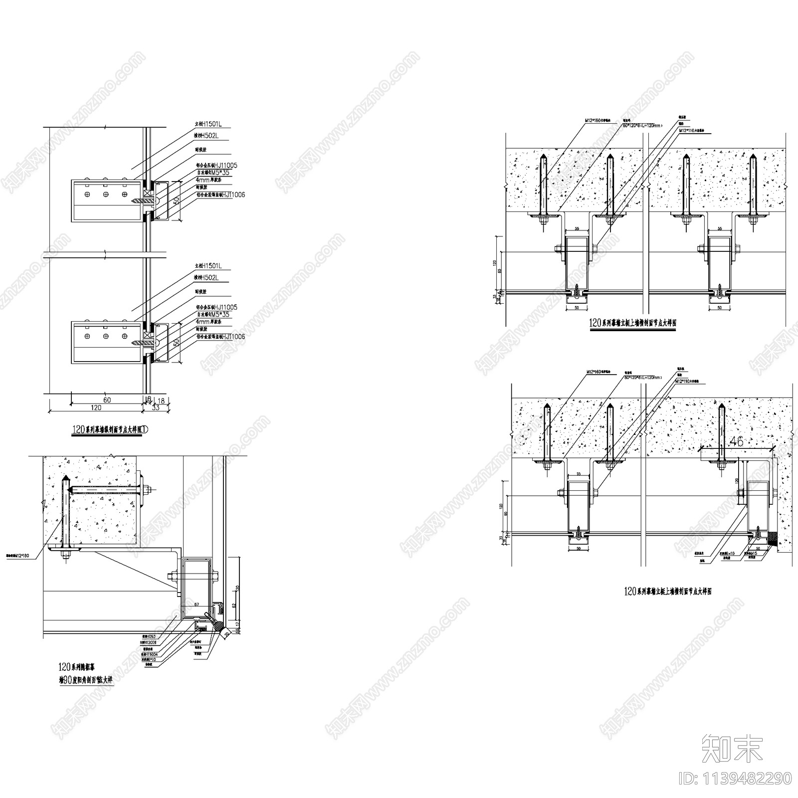 各类幕墙节点大样cad施工图下载【ID:1139482290】