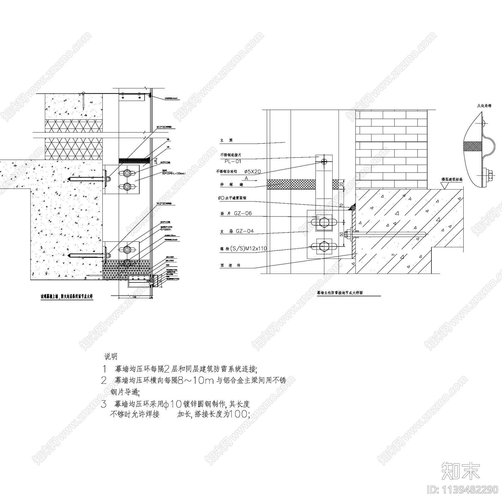 各类幕墙节点大样cad施工图下载【ID:1139482290】