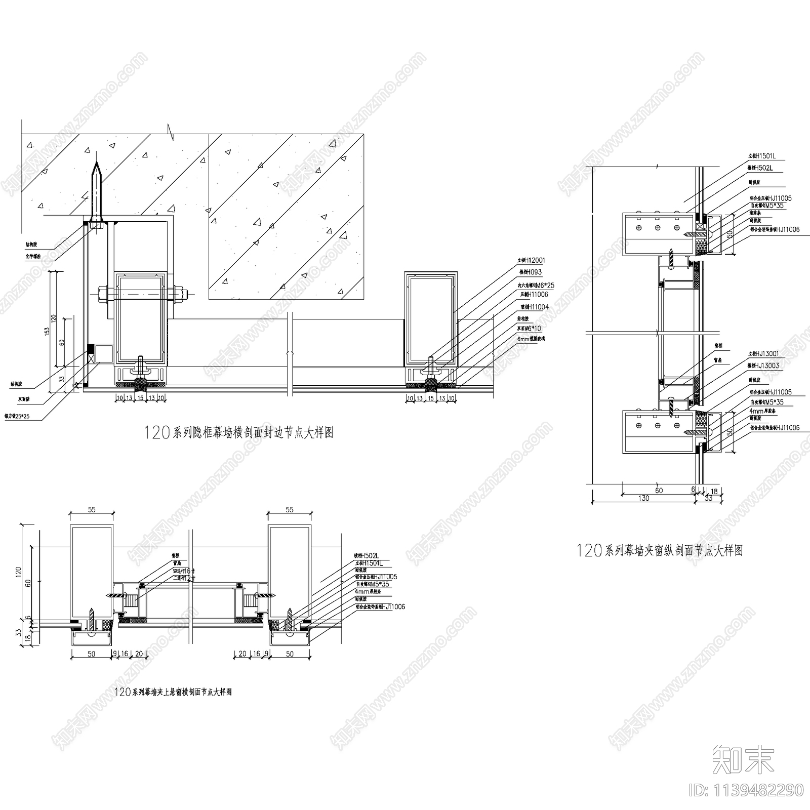 各类幕墙节点大样cad施工图下载【ID:1139482290】