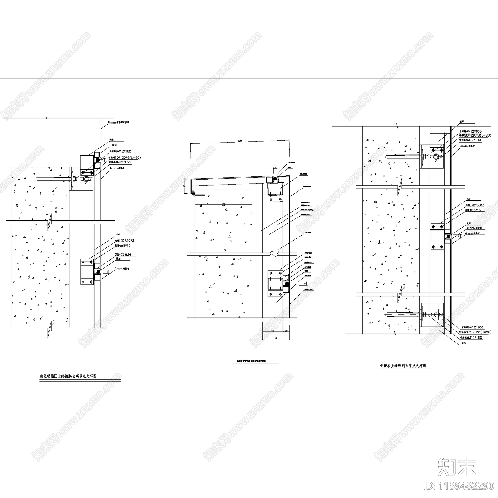 各类幕墙节点大样cad施工图下载【ID:1139482290】