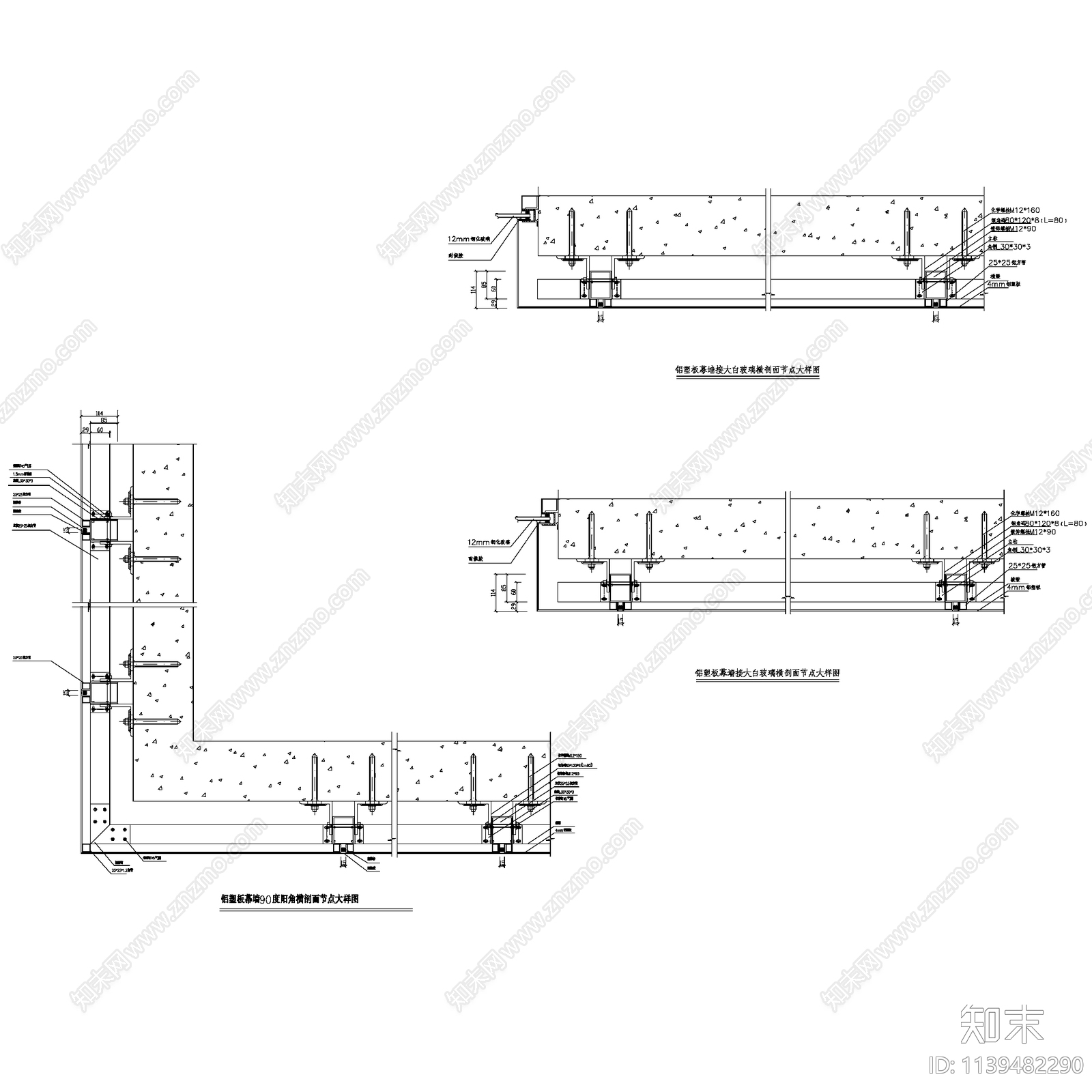 各类幕墙节点大样cad施工图下载【ID:1139482290】