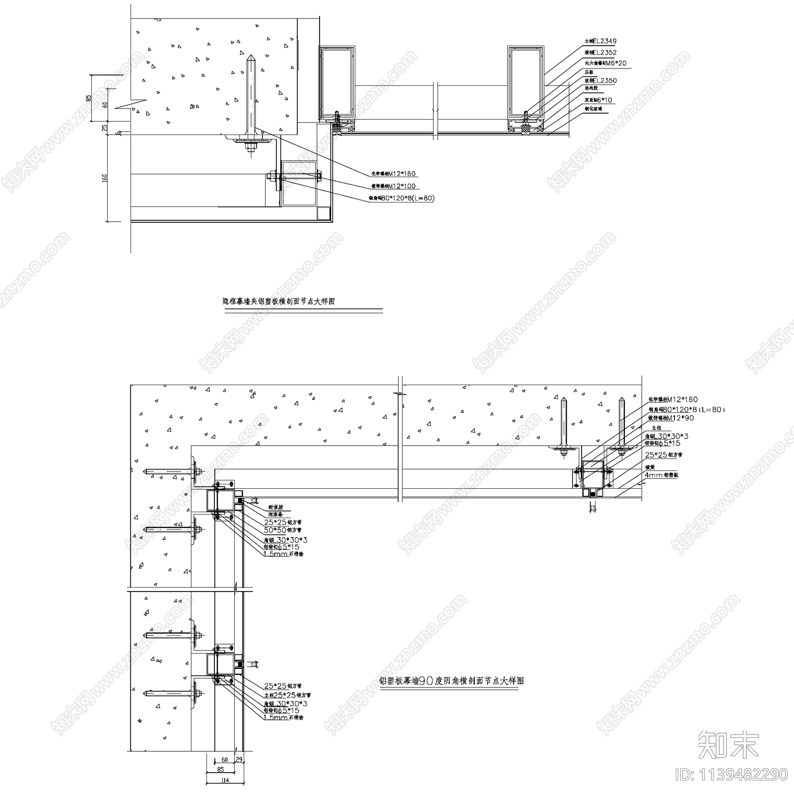各类幕墙节点大样cad施工图下载【ID:1139482290】