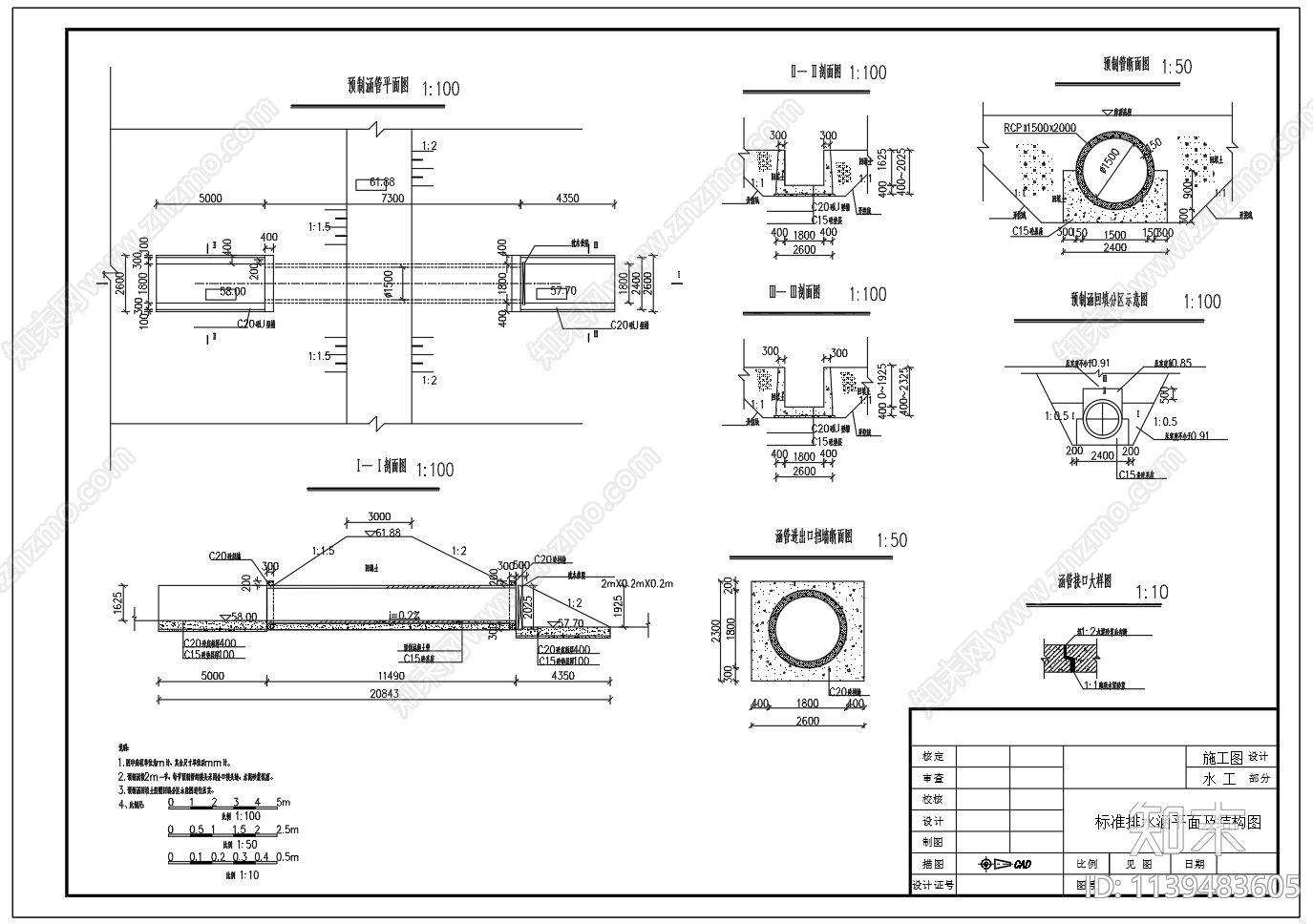 标准排水涵平面及结构cad施工图下载【ID:1139483605】