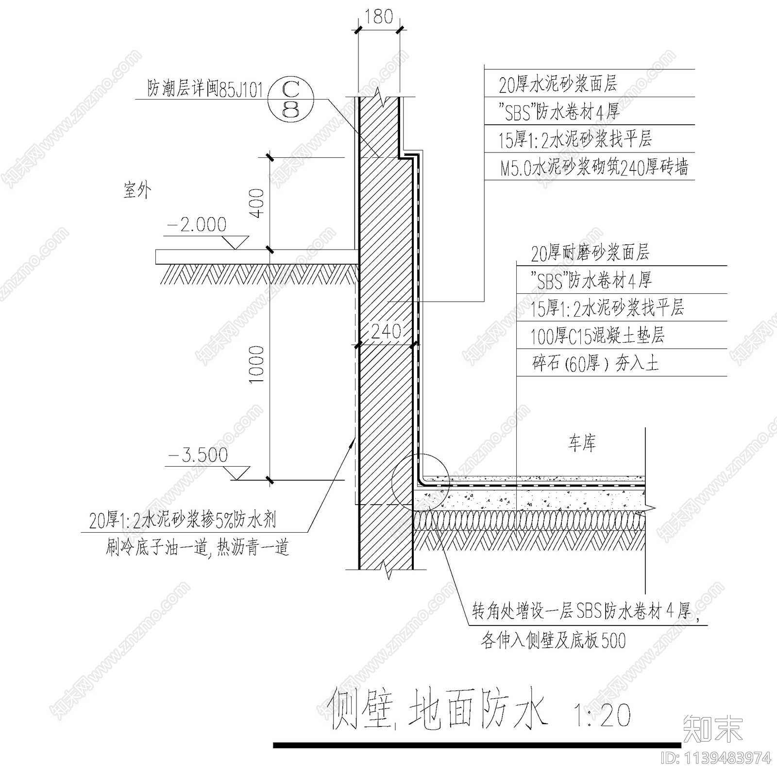 地下室地面墙壁柱头防水大样cad施工图下载【ID:1139483974】
