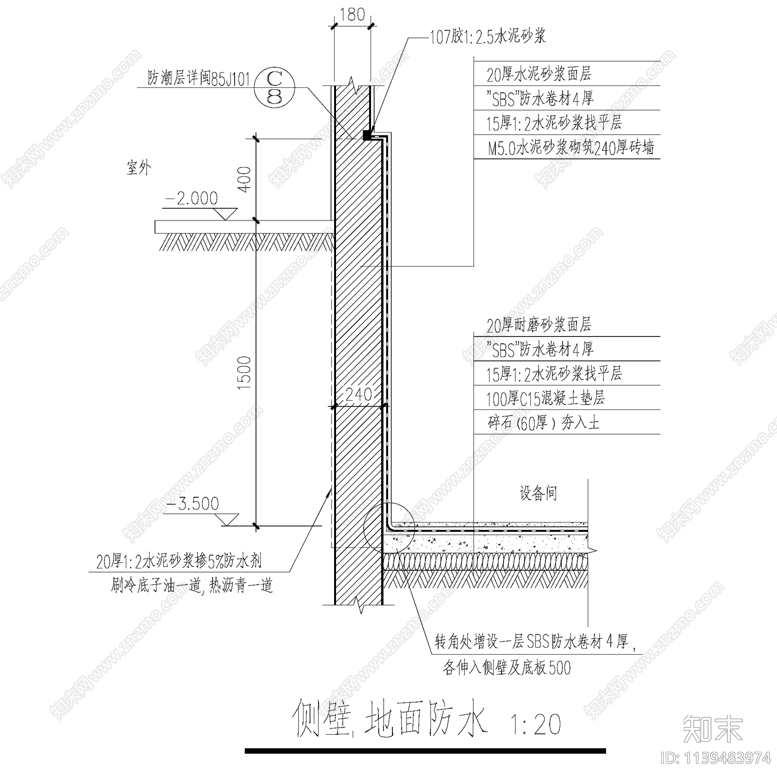 地下室地面墙壁柱头防水大样cad施工图下载【ID:1139483974】