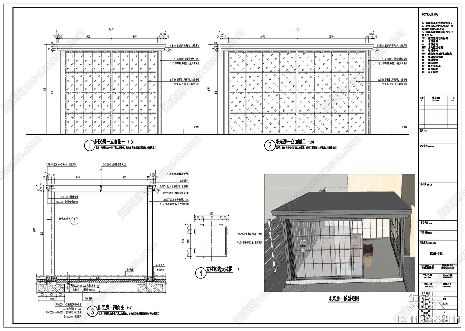 两套屋顶花园景观cad施工图下载【ID:1139484111】