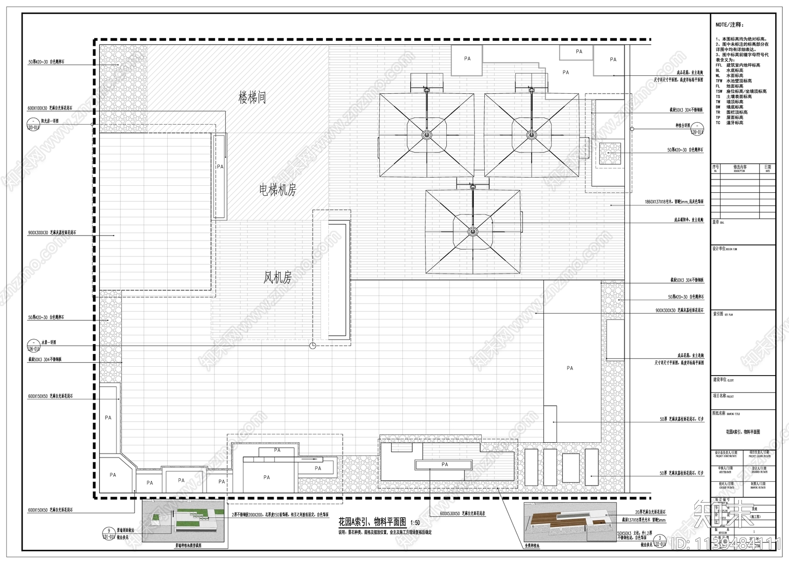 两套屋顶花园景观cad施工图下载【ID:1139484111】