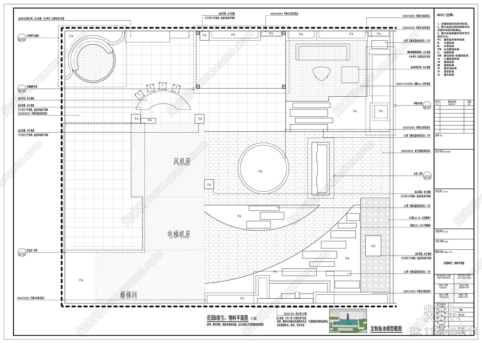 两套屋顶花园景观cad施工图下载【ID:1139484111】