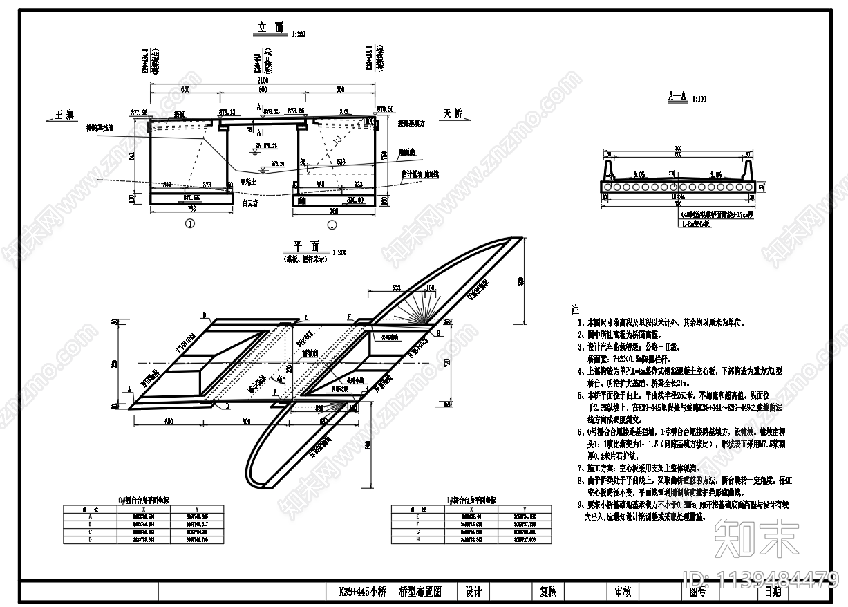 现浇空心板桥结构配筋cad施工图下载【ID:1139484479】