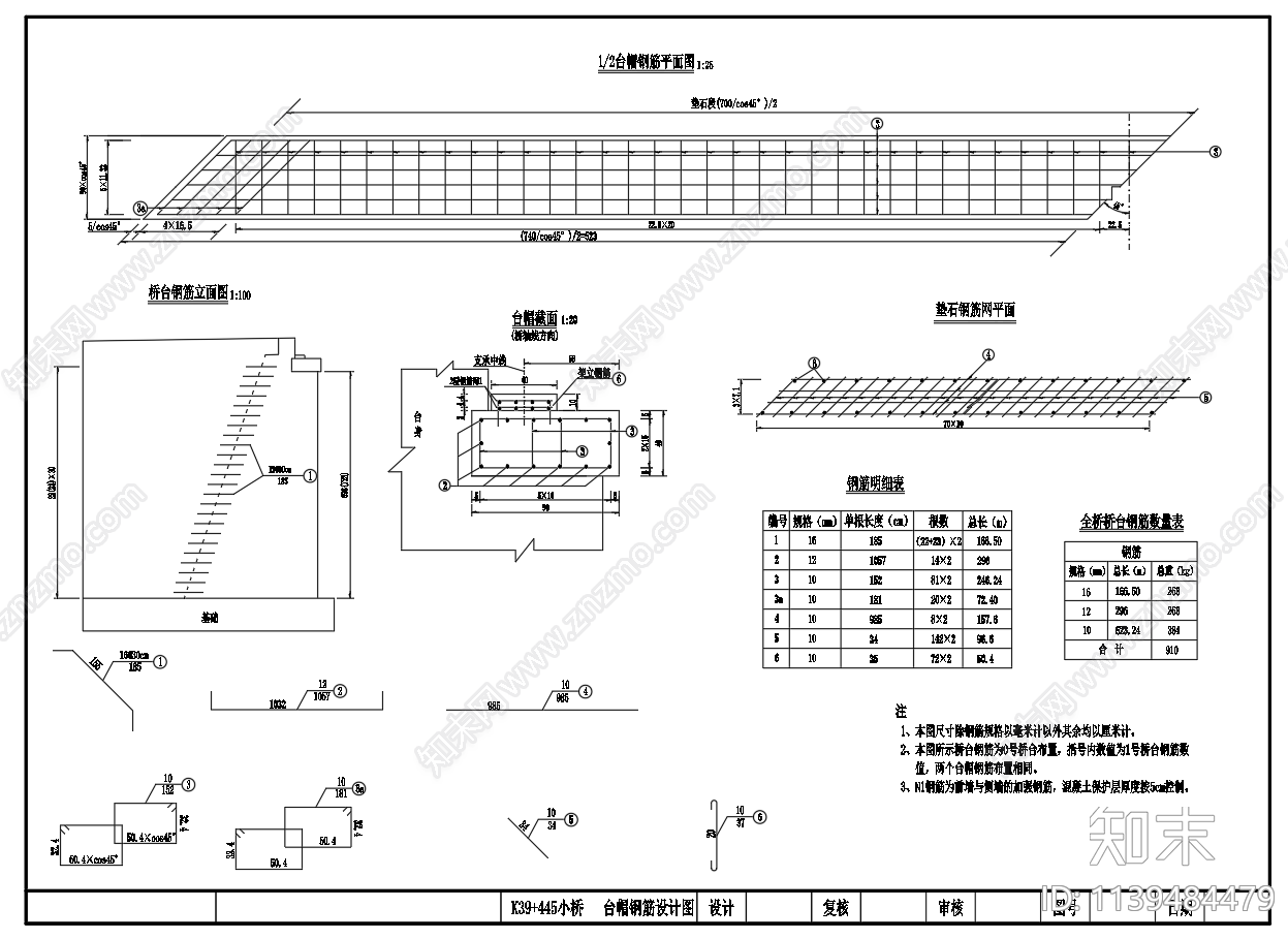 现浇空心板桥结构配筋cad施工图下载【ID:1139484479】