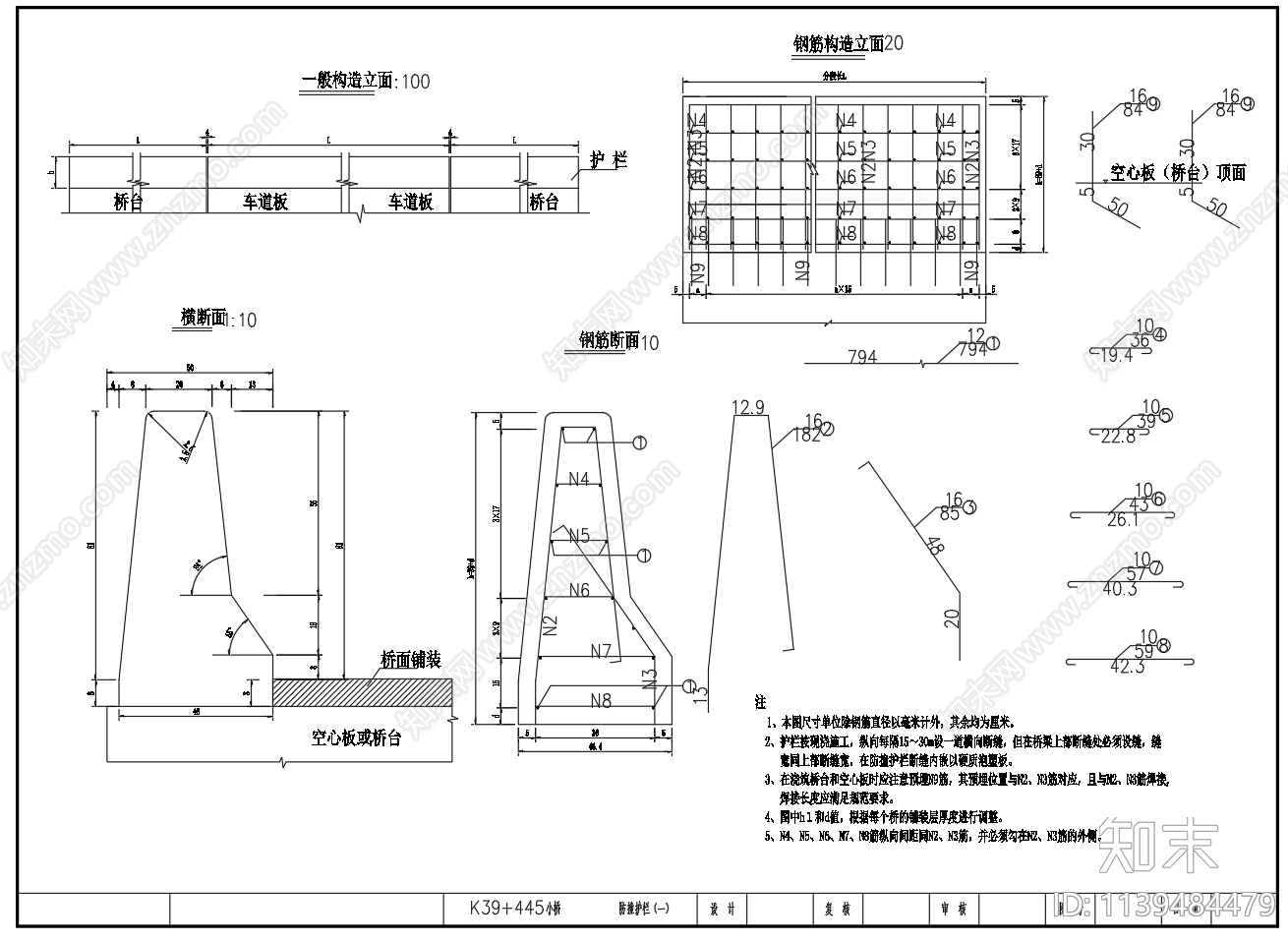 现浇空心板桥结构配筋cad施工图下载【ID:1139484479】