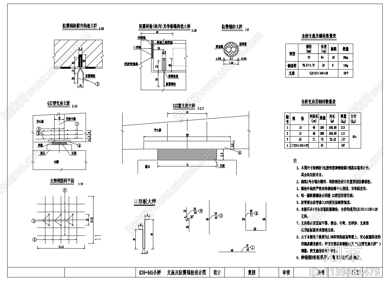 现浇空心板桥结构配筋cad施工图下载【ID:1139484479】